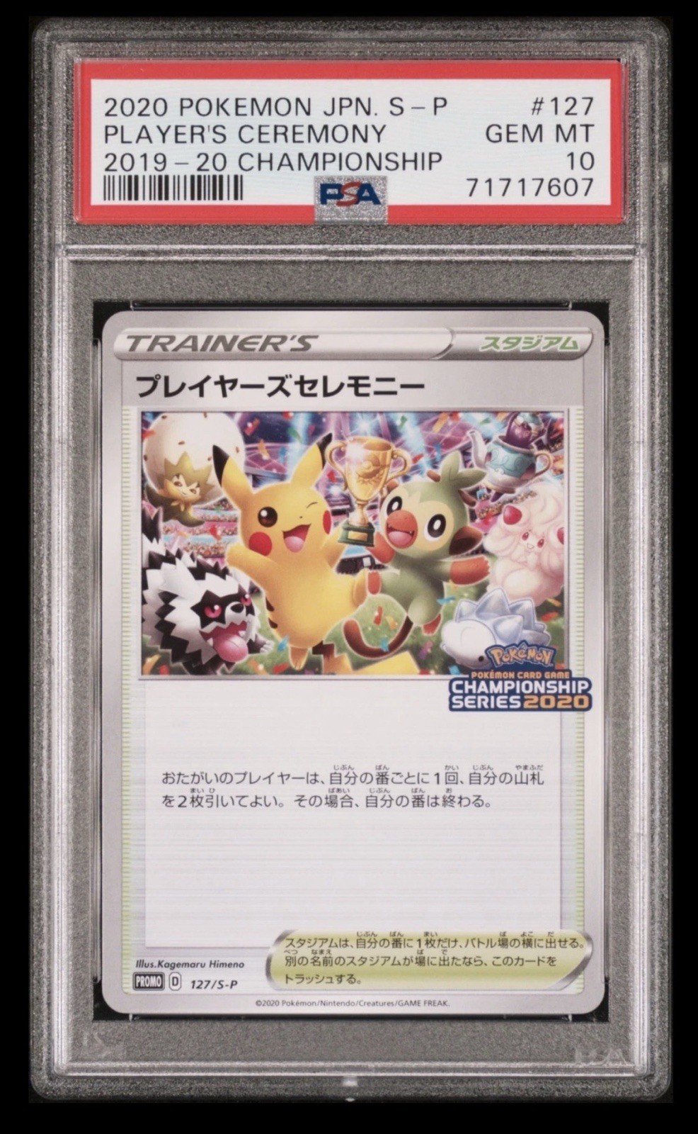 2020 Player\'s Ceremony 127/S-P 2019-20 Championship Pokemon Japanese PSA 10