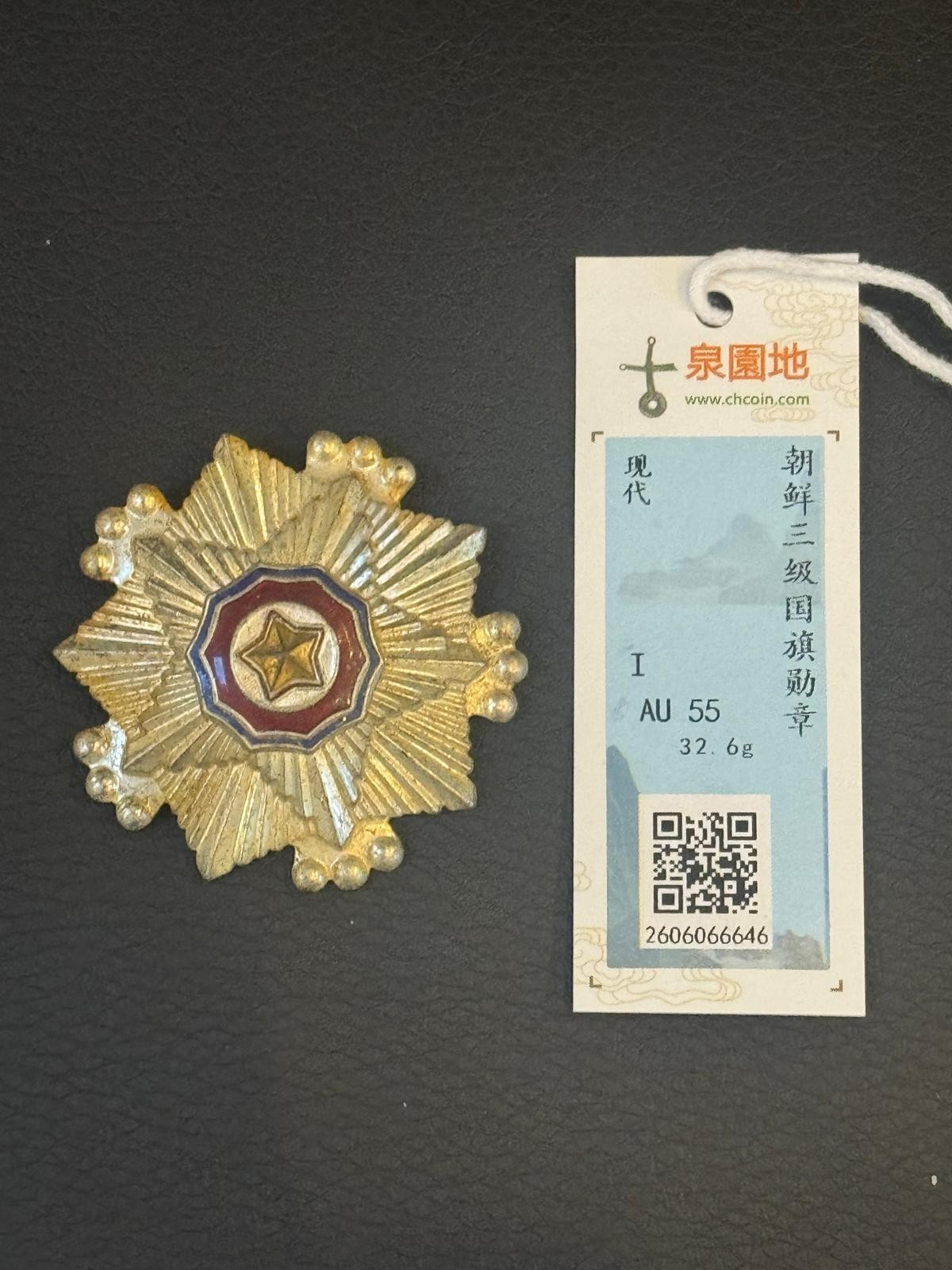 Korea War Order of National Flag 3rd Class Medal Vintage Enamel Badge Certified