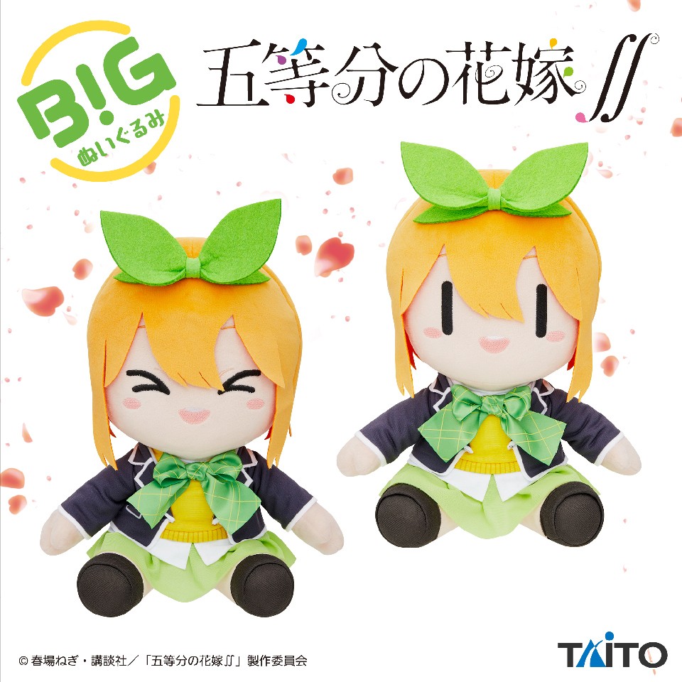 TAITO The Quintessential Quintuplets∬ Nakano Yotsuba BIG Plush 2 Set Age 15+ TAITO The Quintessential Quintuplets∬ Nakano Yotsuba BIG Plush 2 Set Age 15+