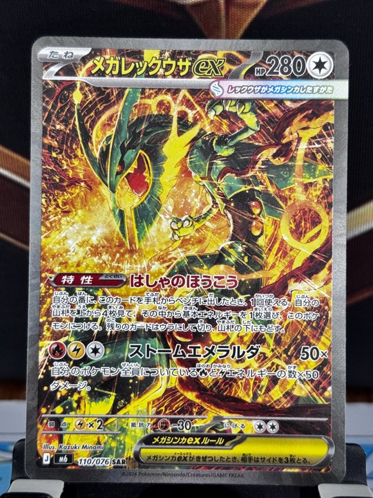 Mega Rayquaza ex 110/076 M6: Storm Emeralda Holo (Japanese) Mega Rayquaza ex 110/076 M6: Storm Emeralda Holo (Japanese)