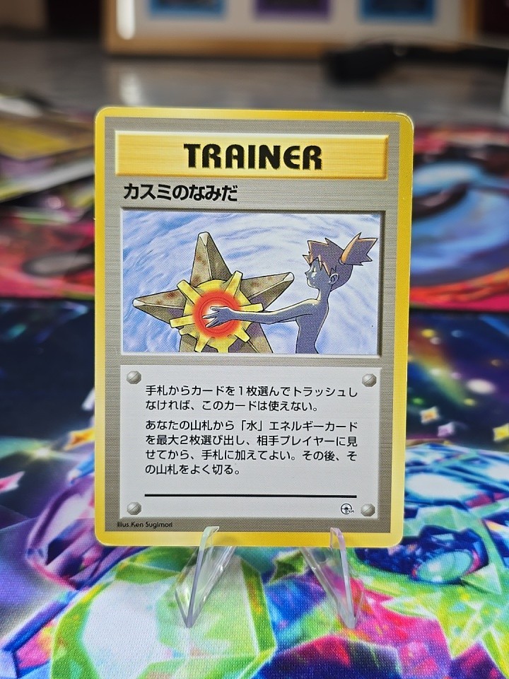 LP Misty\'s Tears 1998 Trainer Gym Rare Vintage Pokemon Card Japanese Japan LP Misty\'s Tears 1998 Trainer Gym Rare Vintage Pokemon Card Japanese Japan
