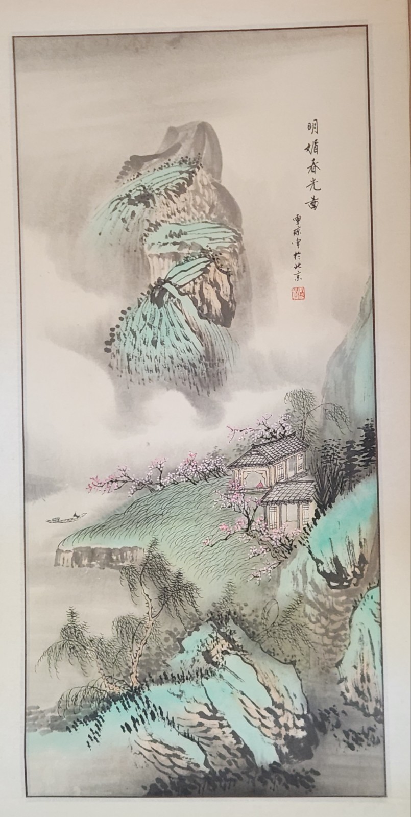 Vintage 1961 Chinese Blue-Green Landscape Scroll Painting Beijing Vintage 1961 Chinese Blue-Green Landscape Scroll Painting Beijing