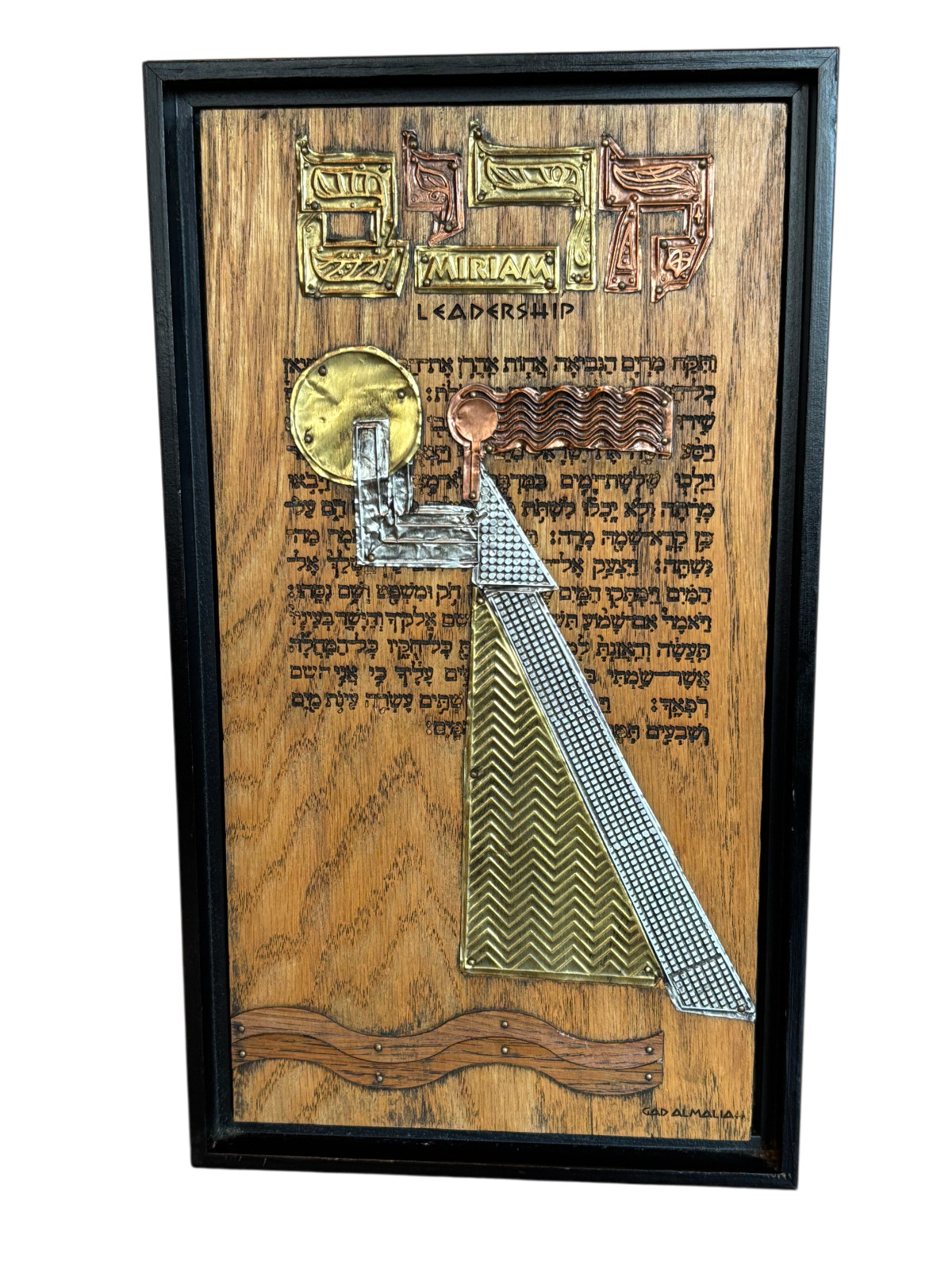 Vintage Gad Almaliah Hand Embossed Multi Metal on Wood Judaic Artwork