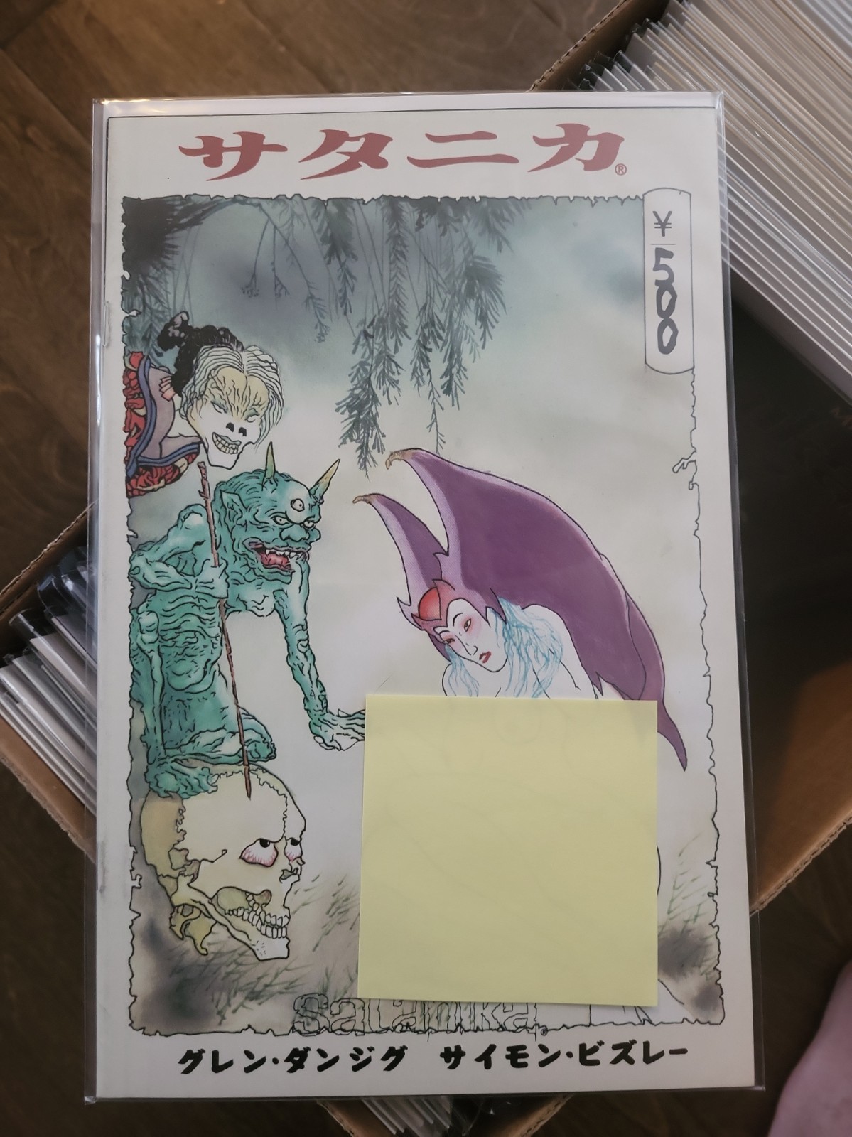 SATANIKA #11 Ltd TOKYO SUPERFEST COVER DANZIG BISLEY VEROTIK Higher Grade SATANIKA #11 Ltd TOKYO SUPERFEST COVER DANZIG BISLEY VEROTIK Higher Grade