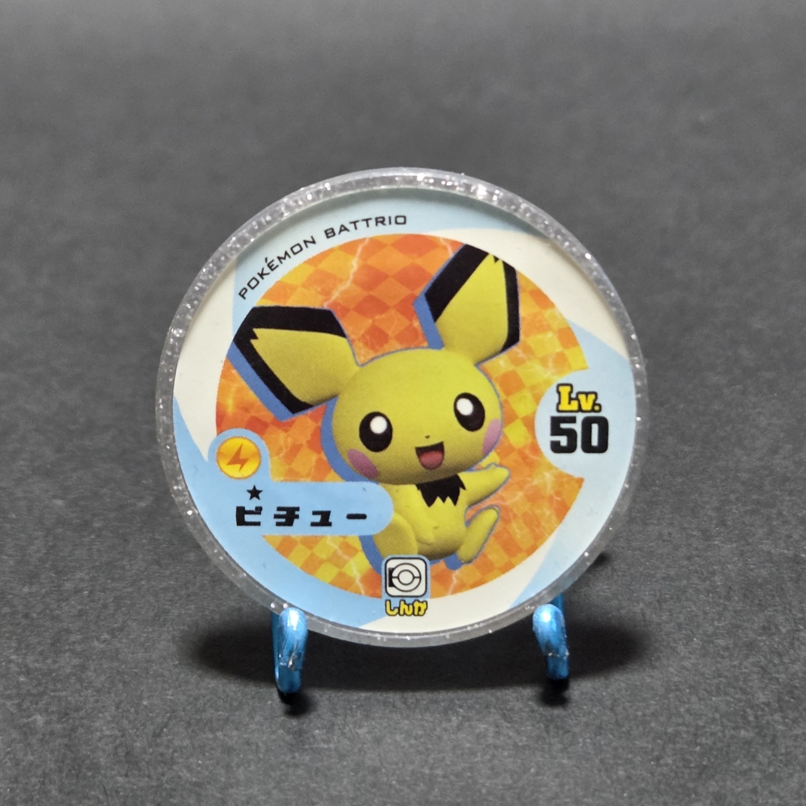 Pokemon Battrio Coin Pack - Pichu Lv.50 