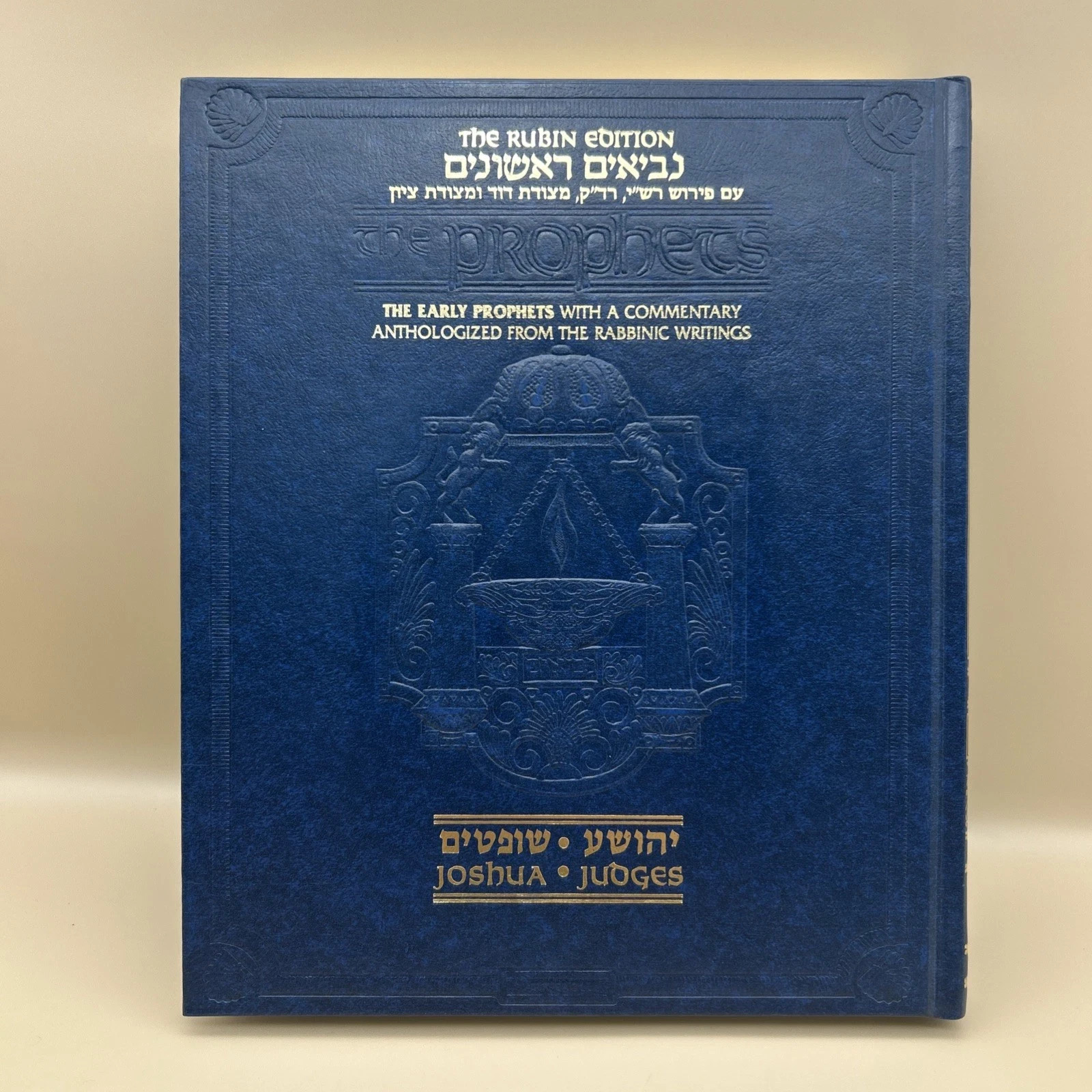 The Prophets Joshua/Judges Rubin Edition Artscroll Bible Study Hardcover Book The Prophets Joshua/Judges Rubin Edition Artscroll Bible Study Hardcover Book