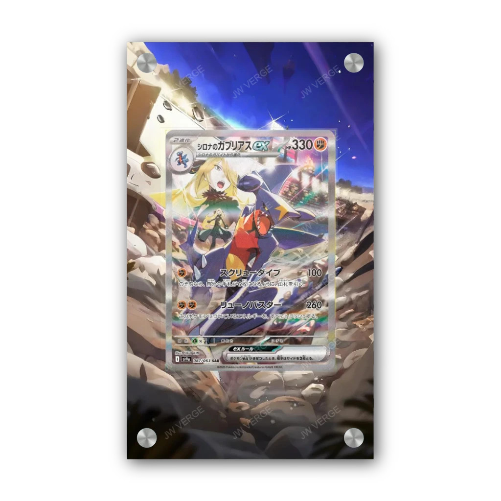 Cynthia's Garchomp EX 232/182 - Exclusive Pokémon Extended Artwork Display Case