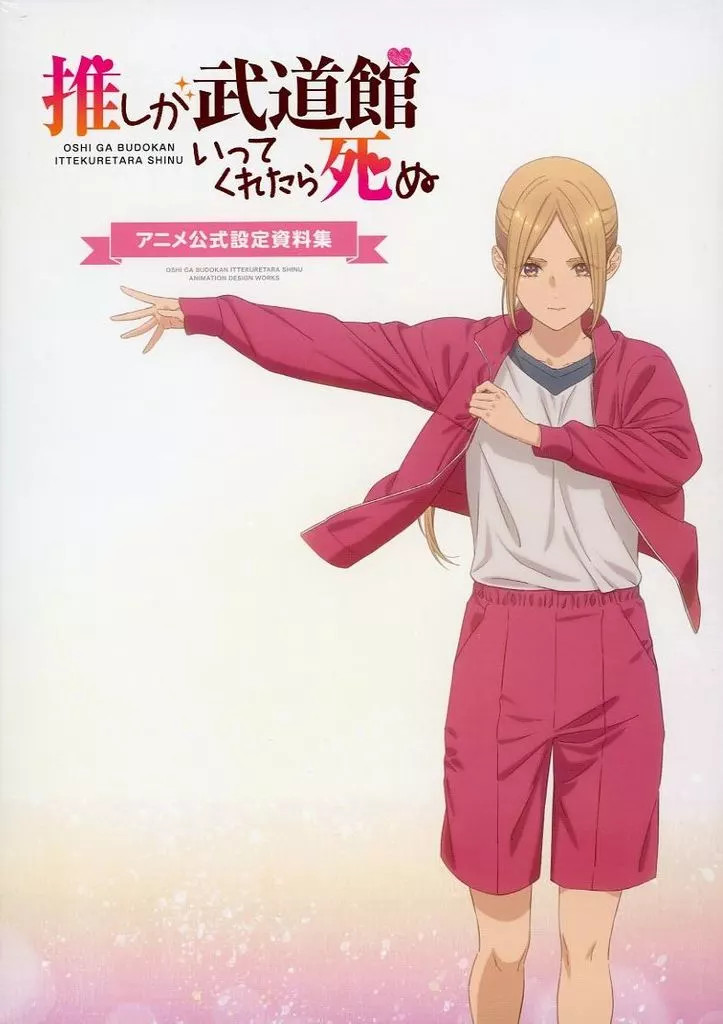 Hello Based on the provided Japanese title and description, here is an optimize