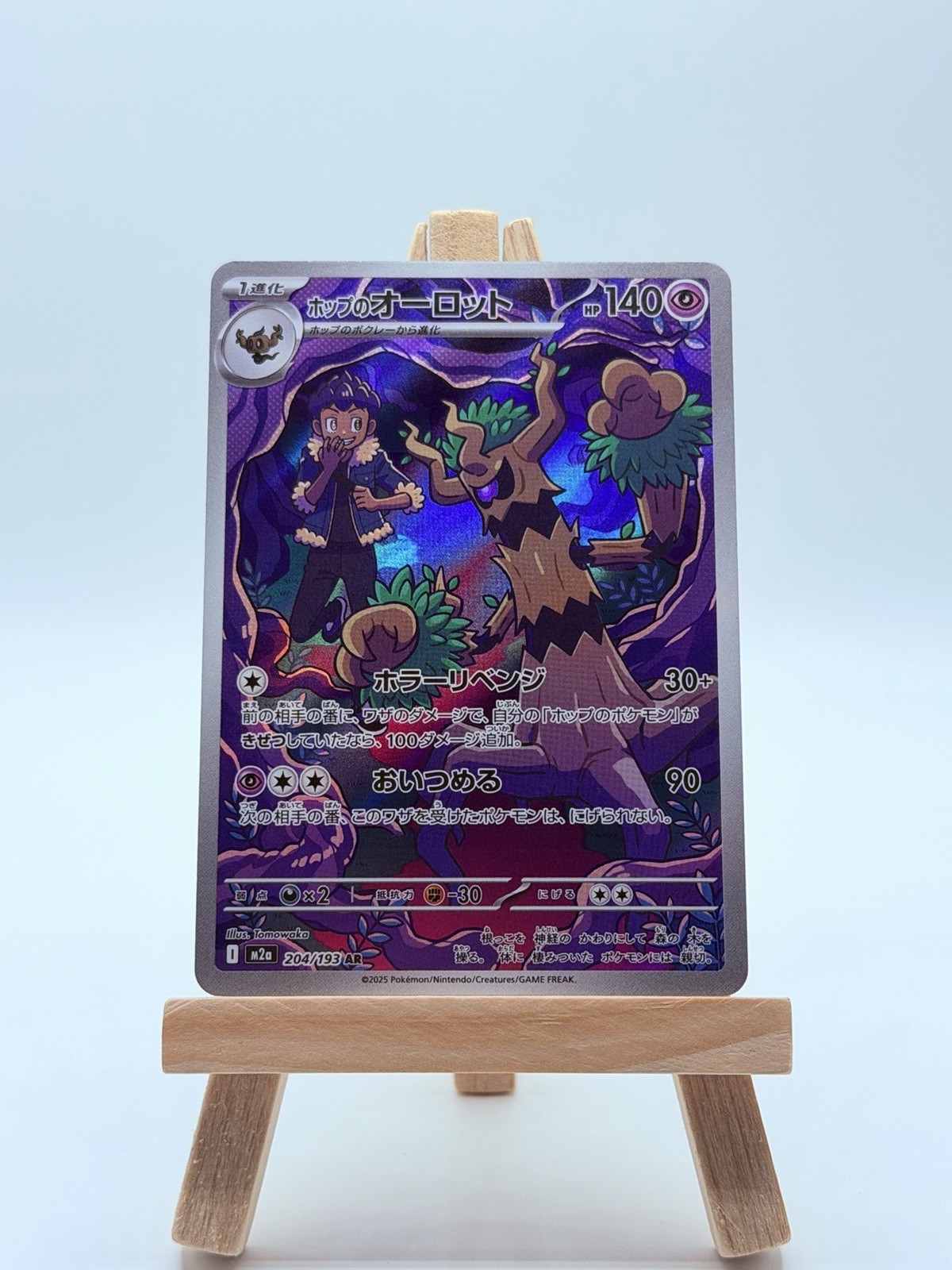 Pokemon MEGA Dream ex Hop's Trevenant 204/193 Art Rare Japanese Near Mint Pokemon MEGA Dream ex Hop's Trevenant 204/193 Art Rare Japanese Near Mint