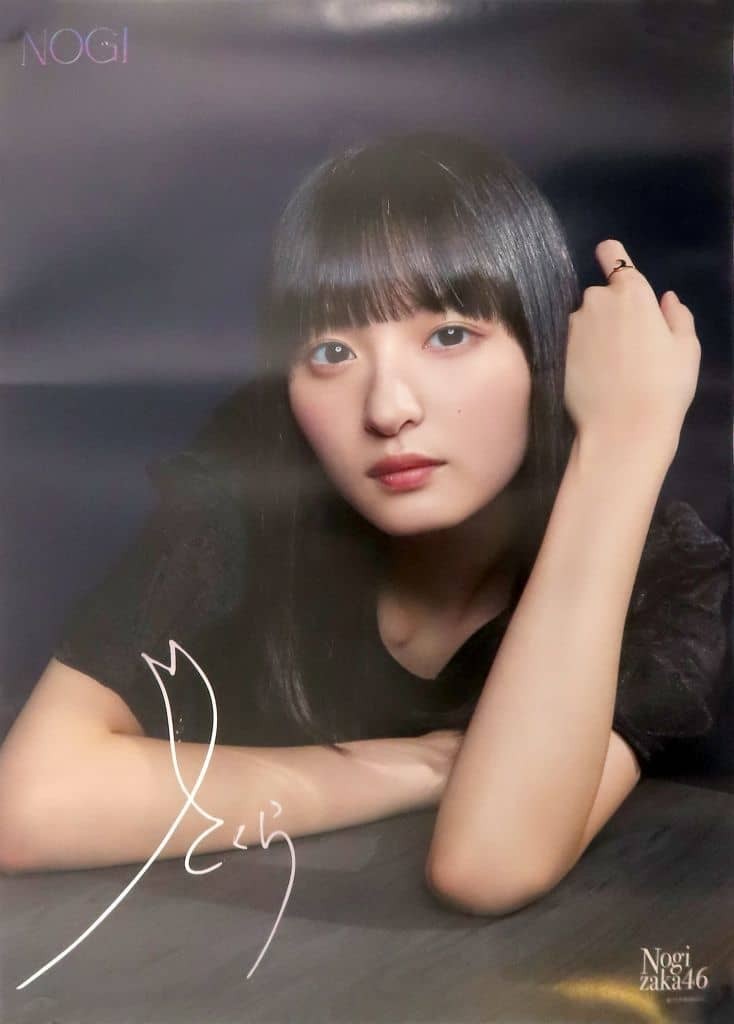 Nogizaka46 Endo Sakura A3 Signed Poster Rare ver. 2024 Japan