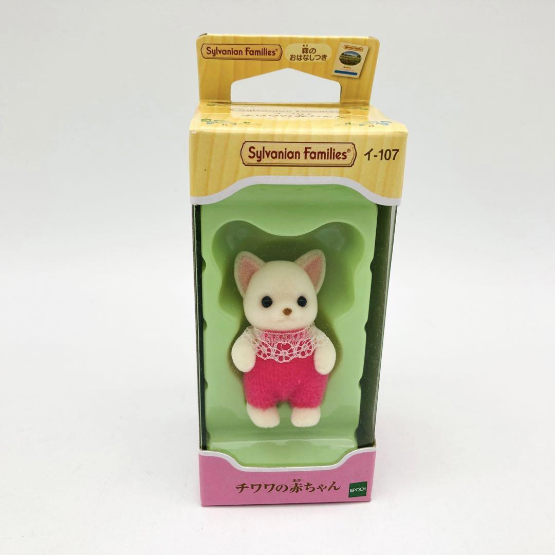 Sylvanian Chihuahua Baby Discontinued I-107