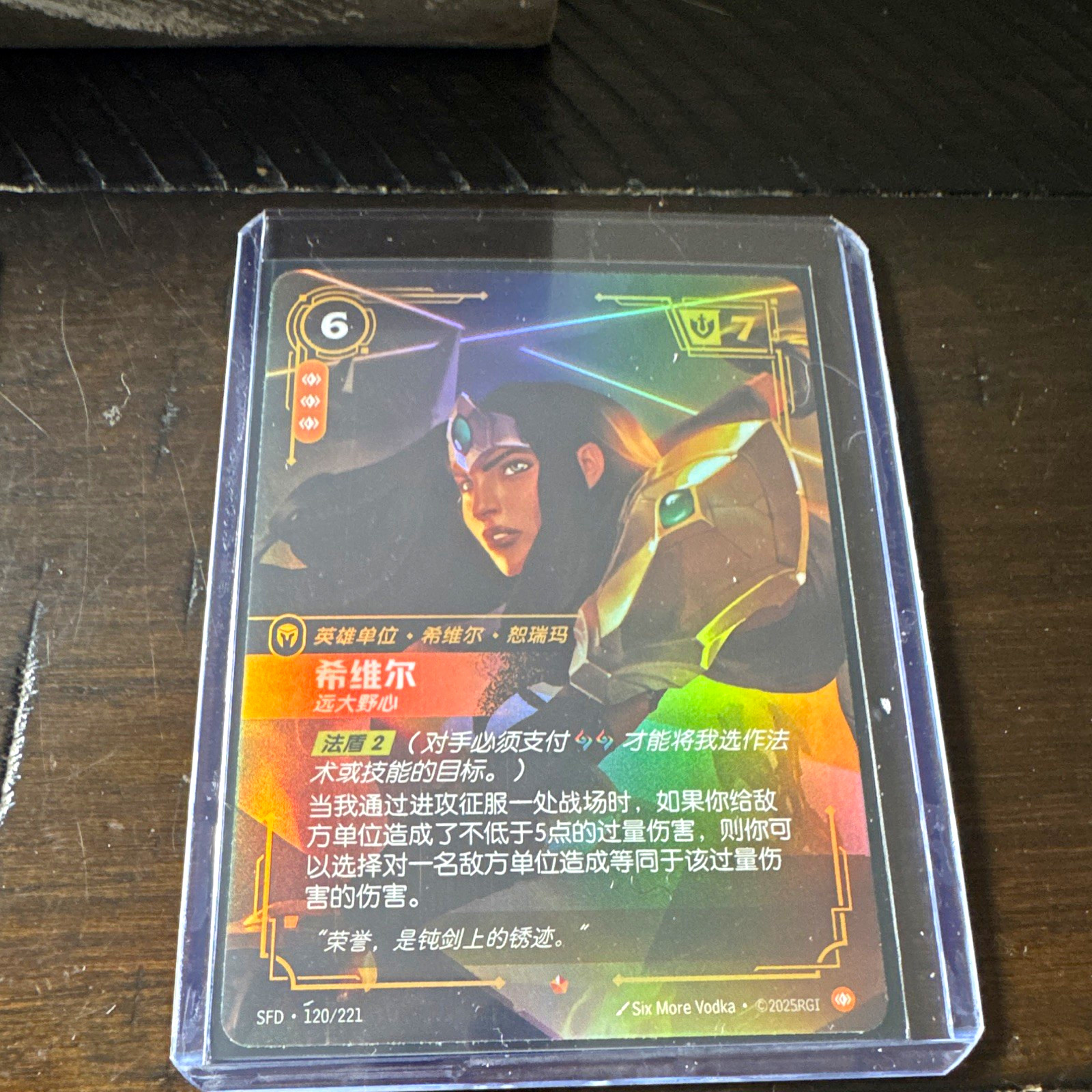 Riot Games 2025 Riftbound Spiritforged Sivir Ambitious SFD 120/221 Foil Riot Games 2025 Riftbound Spiritforged Sivir Ambitious SFD 120/221 Foil