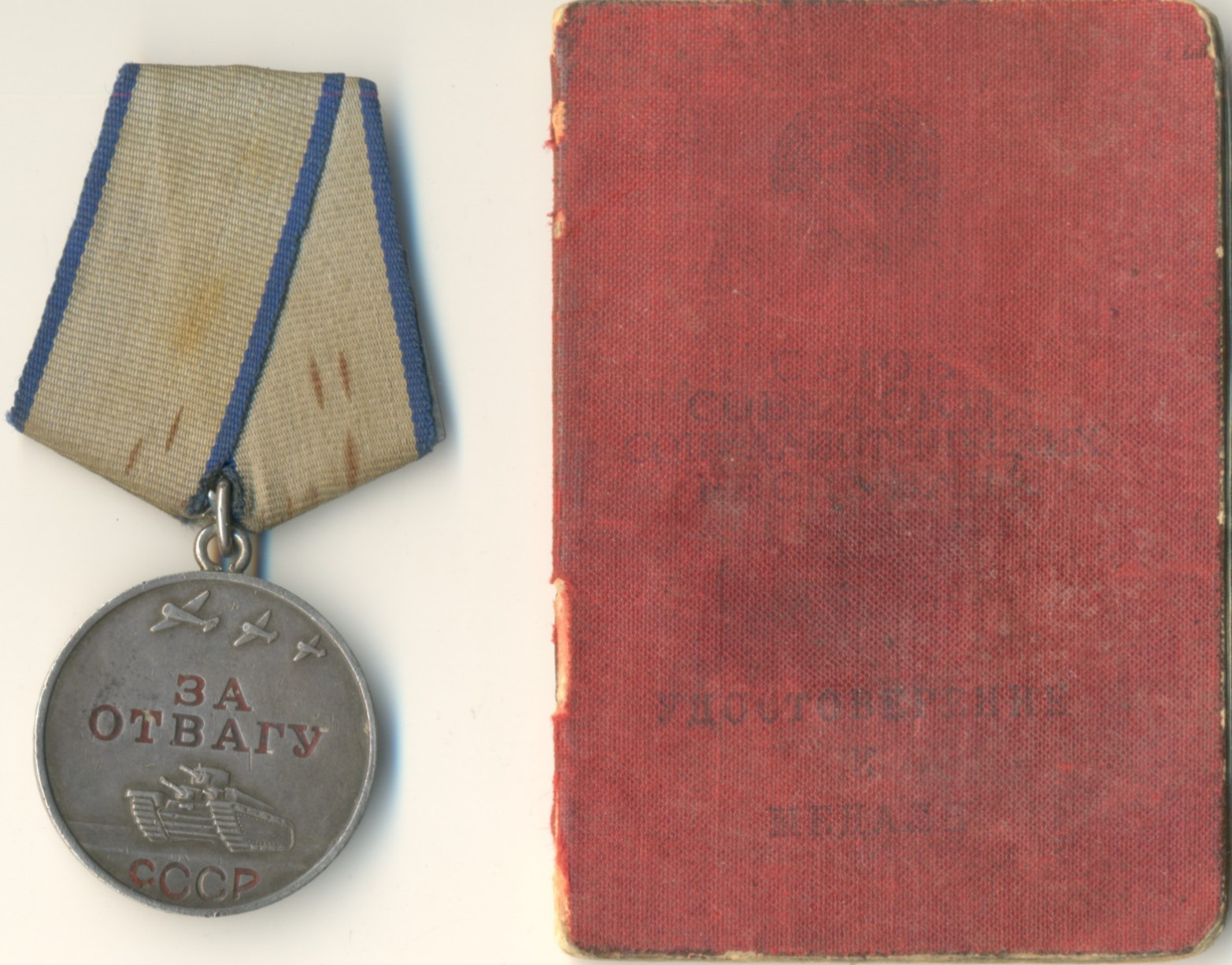 Soviet Russian star order red Medal badge Courage Bravery with Document  (3061)