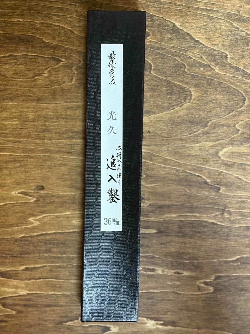 Vintage Japanese Chisel Nomi Mitsuhisa 36mm With Box Woodworking Tool