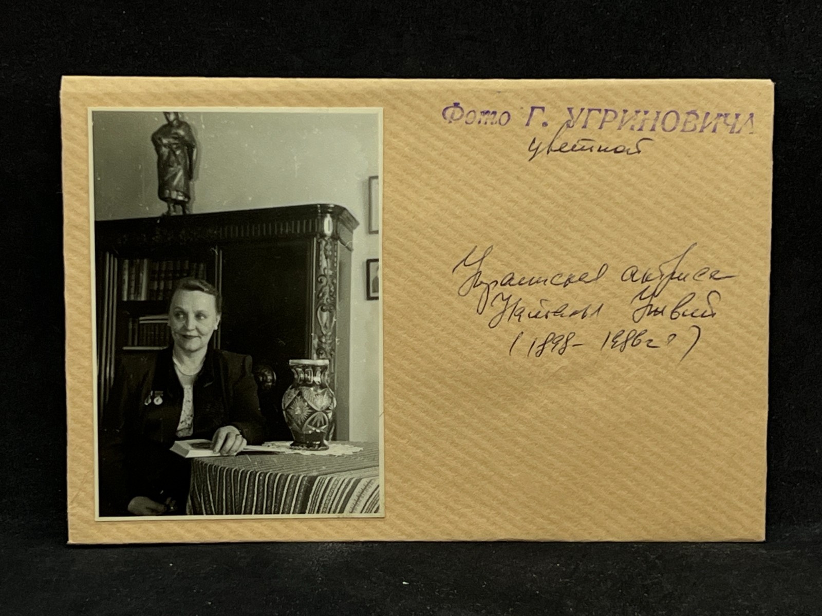 Photo of a Prominent Ukrainian Writer 1959