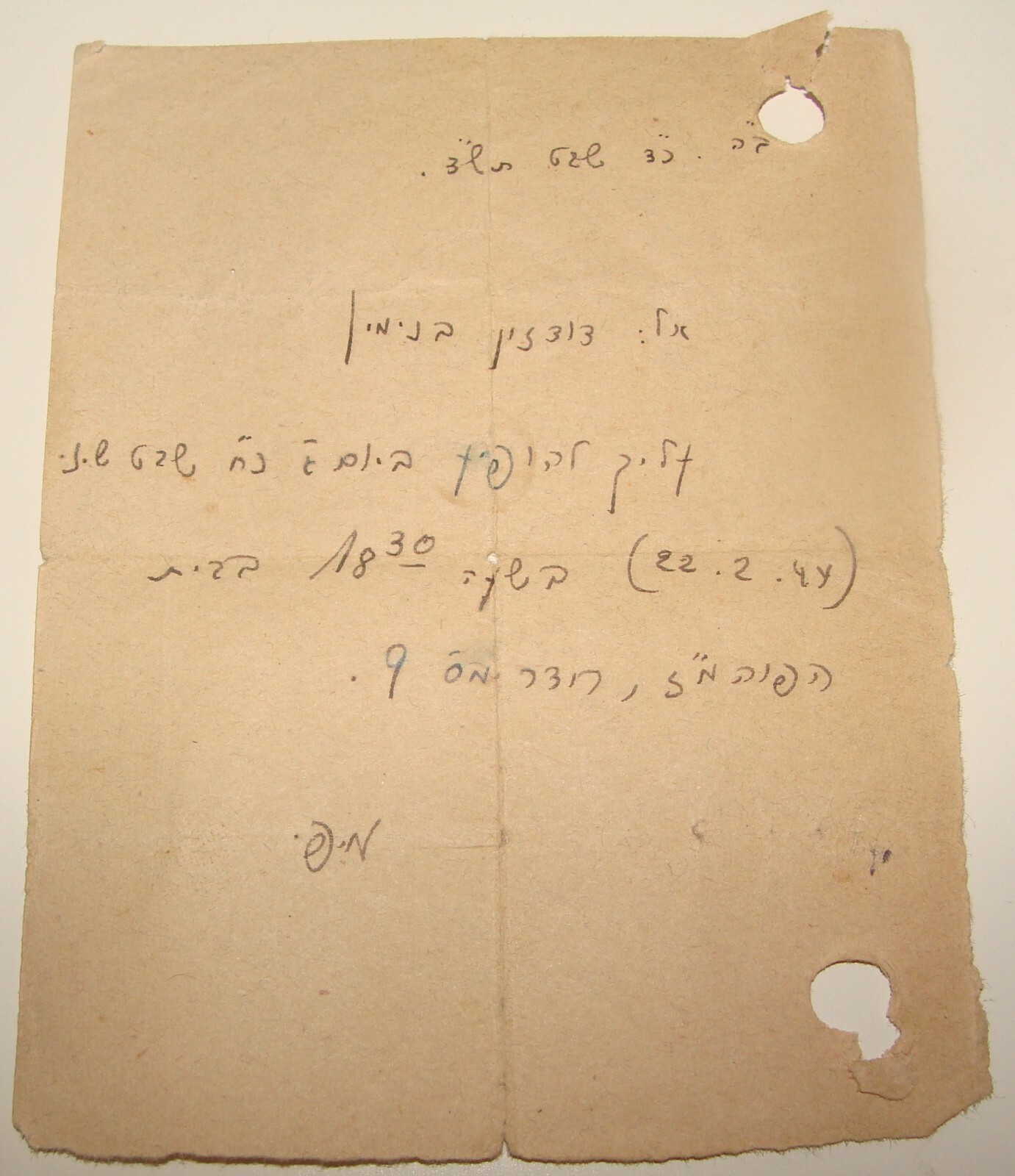 Pol Israel Army Letter Palestine Jewish Judaica 1944 Hebrew HAGANAH Recruit Pol Israel Army Letter Palestine Jewish Judaica 1944 Hebrew HAGANAH Recruit