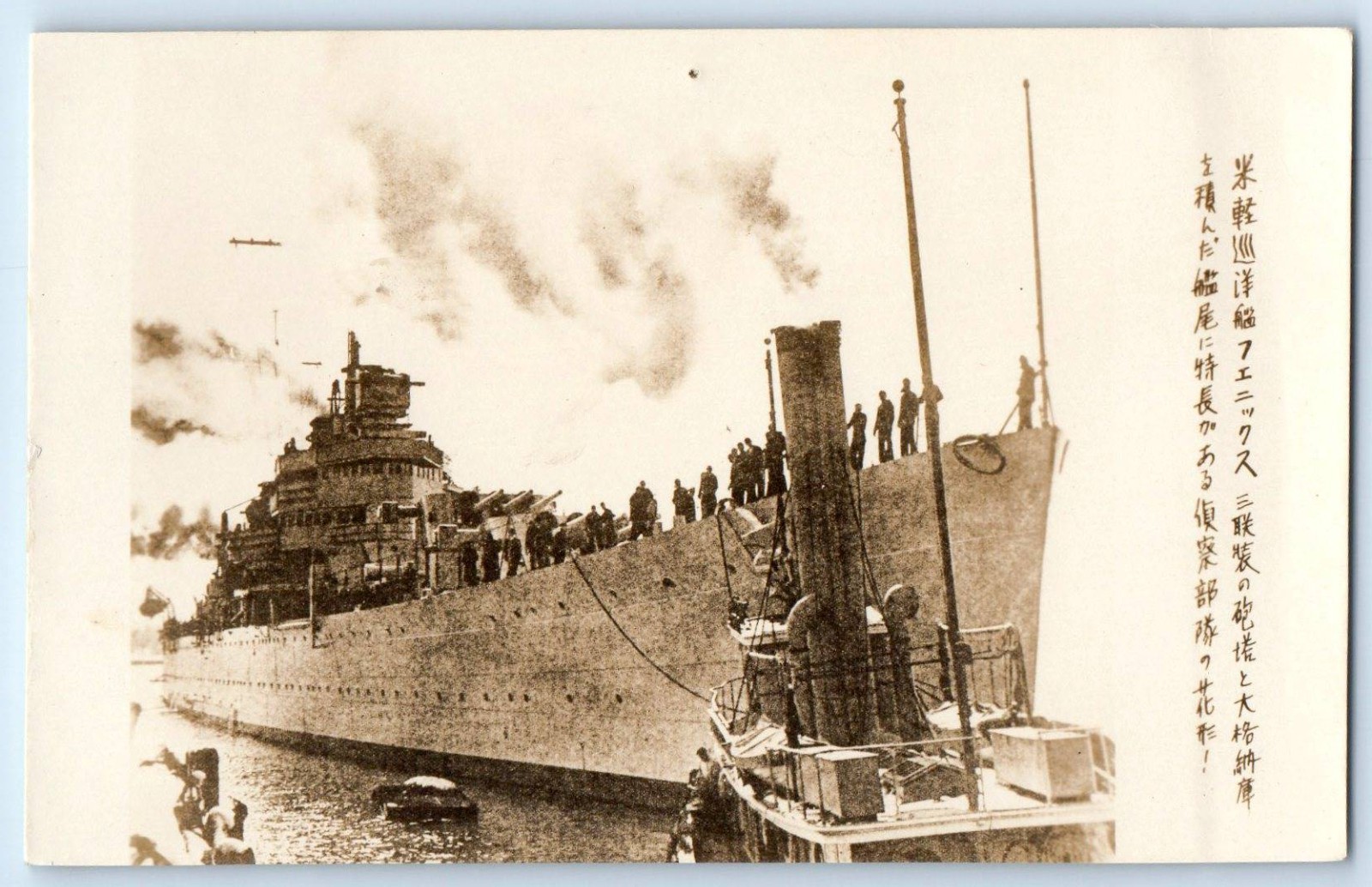 Japan Postcard WWII US Navy Ship USS Phoenix c1940\'s Vintage RPPC Photo Japan Postcard WWII US Navy Ship USS Phoenix c1940\'s Vintage RPPC Photo