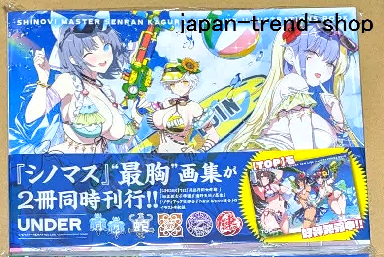 Shinobi Master Senran Kagura New Link Illustration Art Book UNDER Game Chara JPN