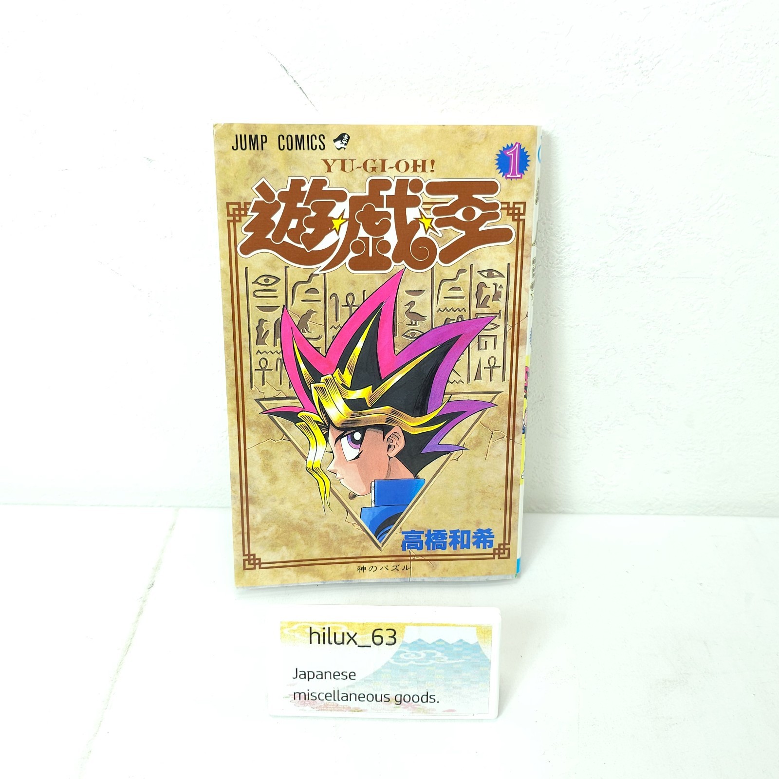 Yu-Gi-Oh 1st Print Edition Vol.1 Kazuki Takahashi 1997 Japanese Manga Vintage