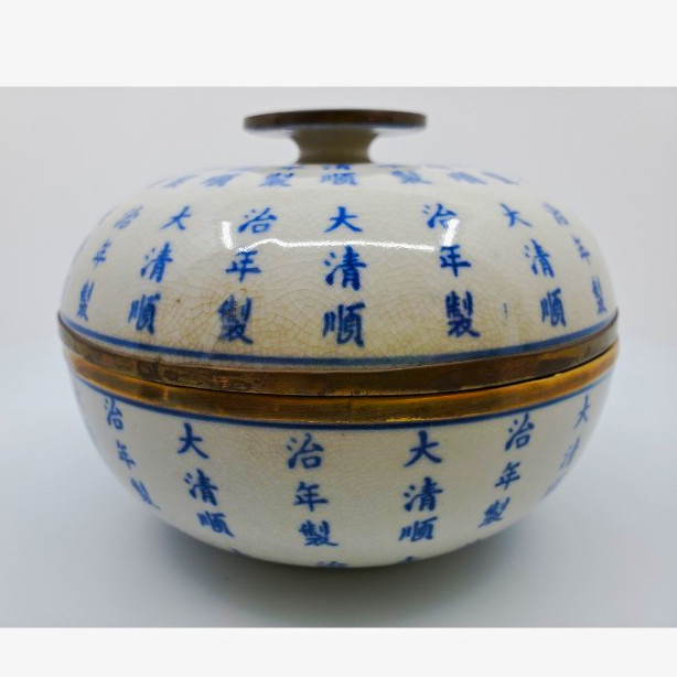 Chinese Blue & White Porcelain Covered Bowl with Calligraphy, Lidded Chinese Blue & White Porcelain Covered Bowl with Calligraphy, Lidded