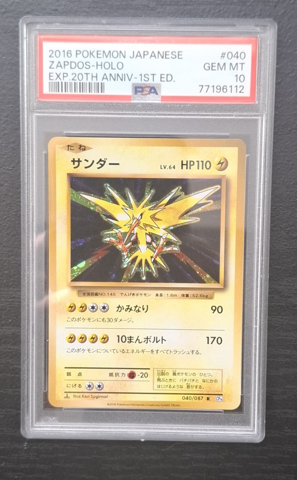 Pokemon TCG 2016 Japanese Zapdos 040/087 XY 20th Anniversary 1st Edition PSA 10 Pokemon TCG 2016 Japanese Zapdos 040/087 XY 20th Anniversary 1st Edition PSA 10