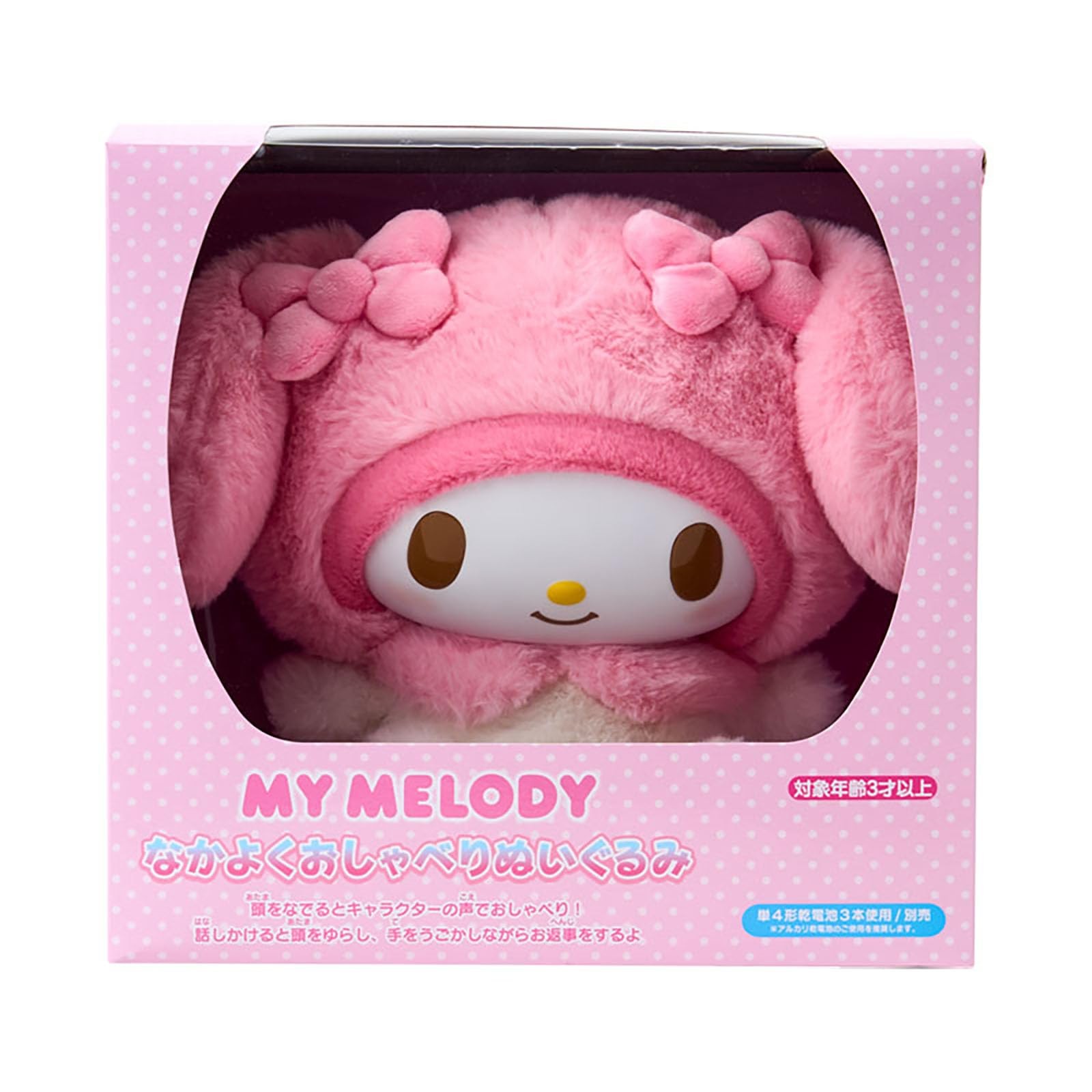My Melody Talking Plush Interactive Voice Figure 10.6in Sanrio Japan NEW My Melody Talking Plush Interactive Voice Figure 10.6in Sanrio Japan NEW