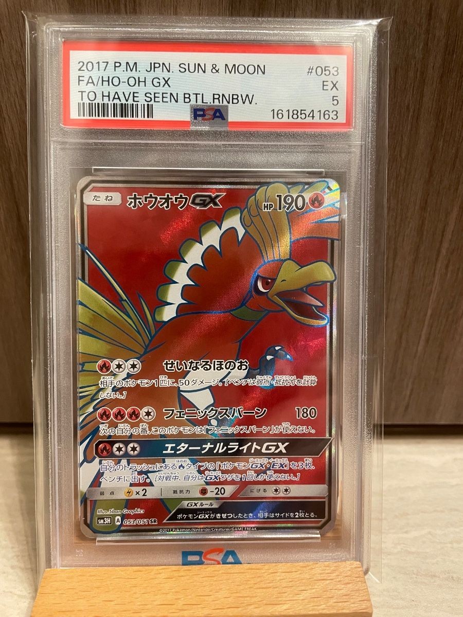 Ho Oh GX SR Did You See the Fighting Rainbow PSA5