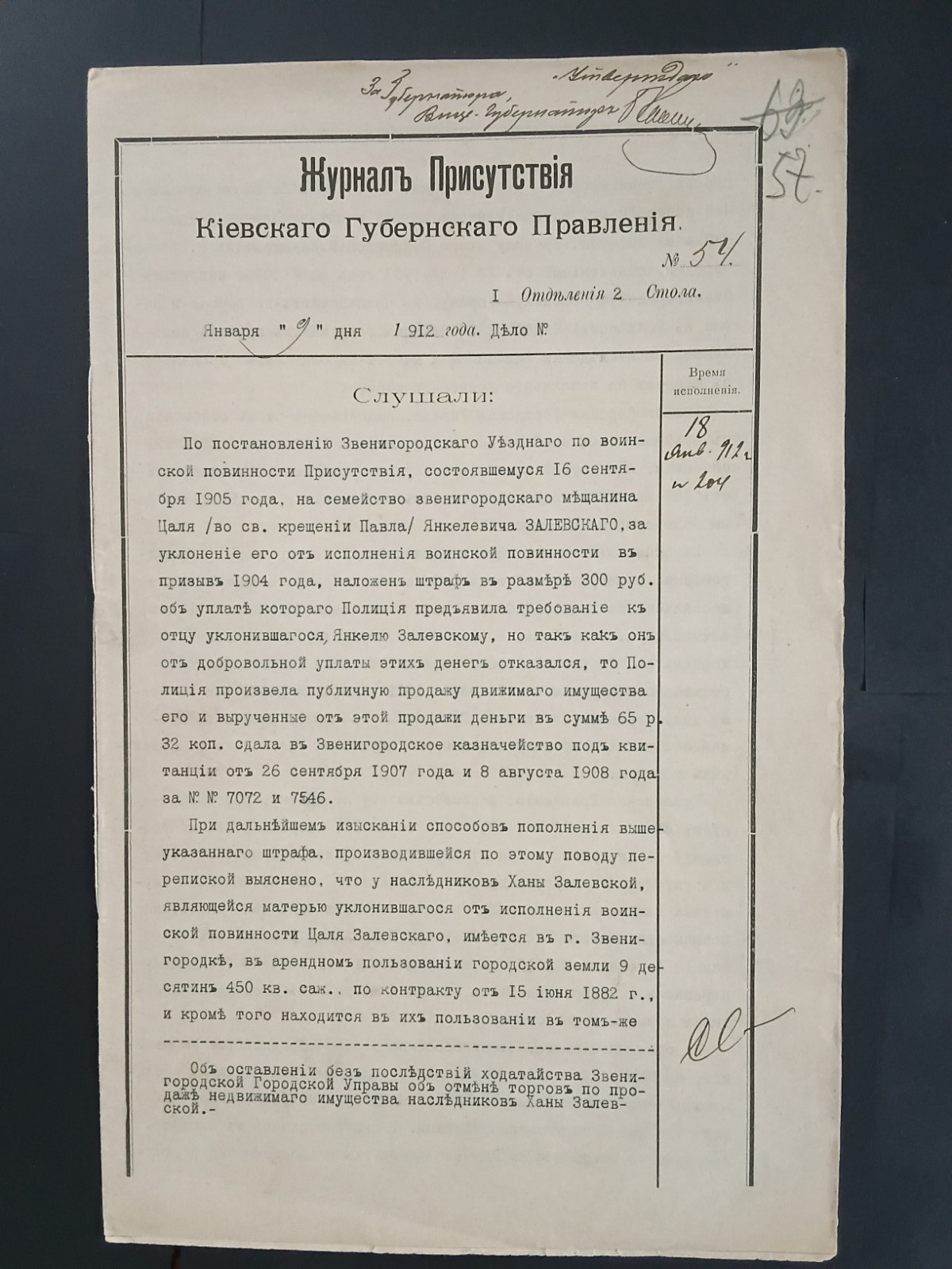 1912 court case draft-dodging Jewish man penalty Russian Empire sheriff's sale 1912 court case draft-dodging Jewish man penalty Russian Empire sheriff's sale