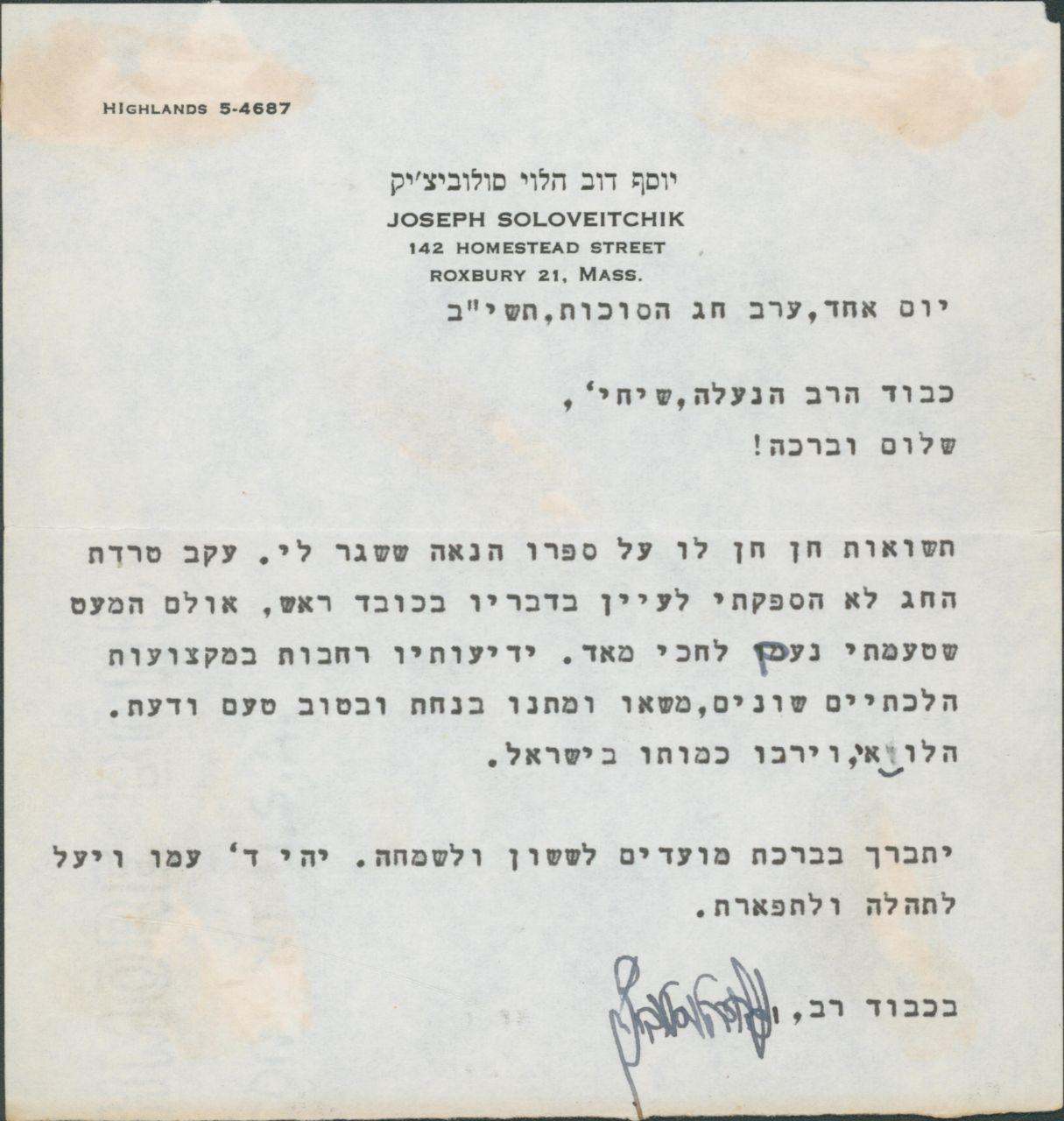 1951 Rabbi Joseph B Soloveitchik Signed Letter The Rav Roxbury Letterhead TLS