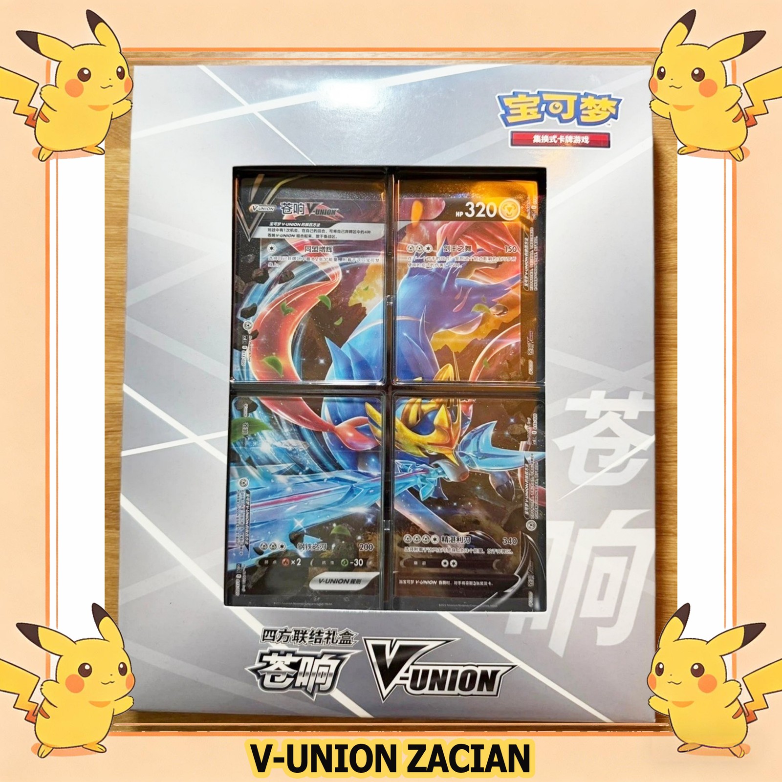Pokemon Zacian V-UNION CSE3 S-Chinese Sealed Box 4 Card Set CSEC 