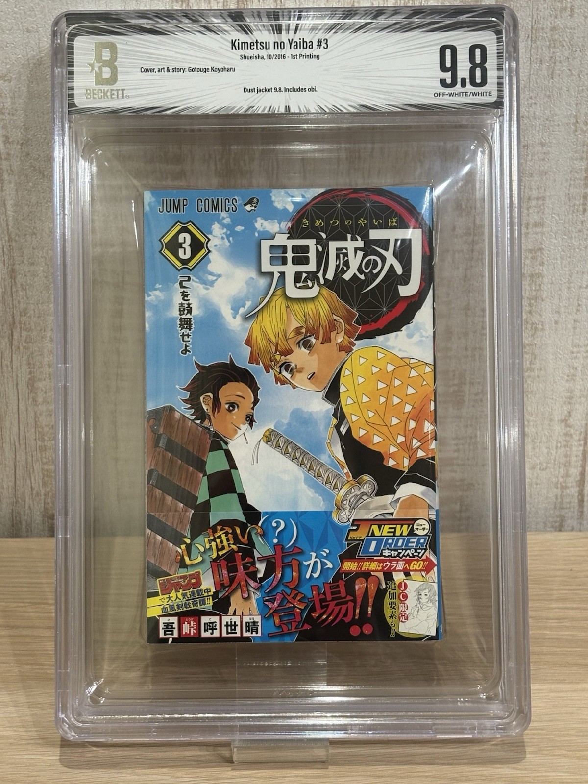 BGS 9.8/9.8 Demon Slayer Kimetsu no Yaiba vol.3 2016 1st Printing/ with Obi