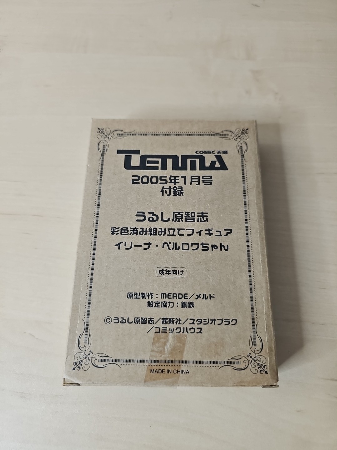 NEW Sealed Satoshi Urushihara Irina Berrowa Figure Comic Tenma 2005 Appendix