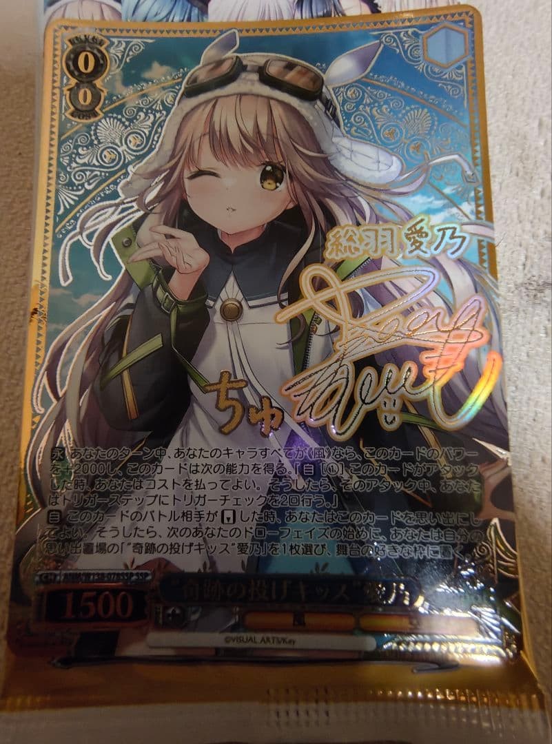 Weiss Schwarz Aino SSP Foil Signature Card