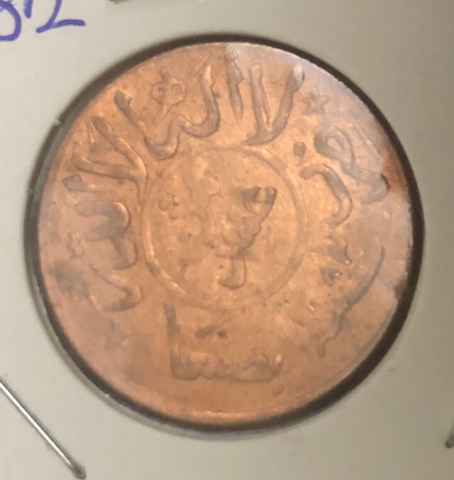 1962/AH1382  NORTH YEMEN 1/80 RIAL   HIGH GRADE BRONZE COIN-22MM-Y#20