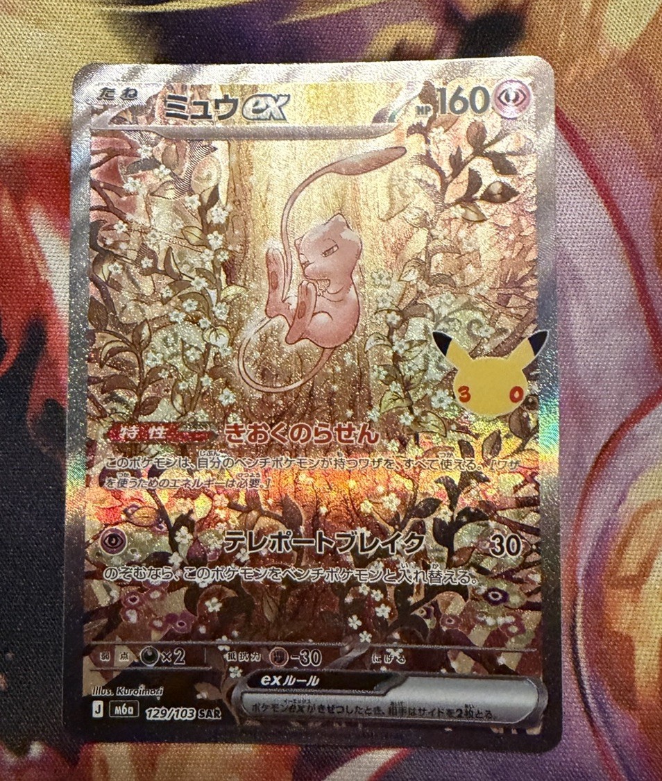 Mew ex SAR 129/103 30th Celebration Pokemon Card Japanese 2026 