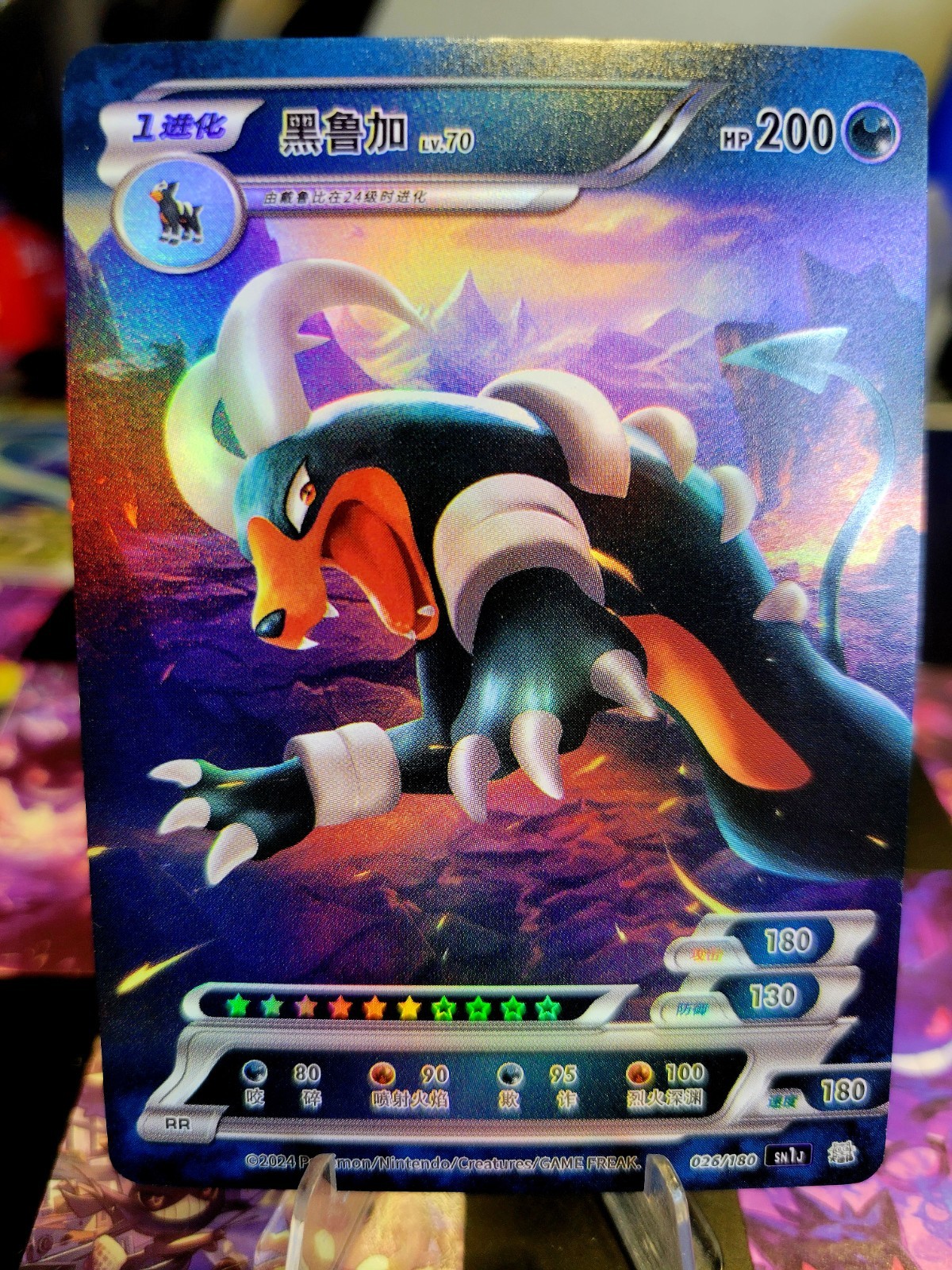 Houndoom Pokémon ID Full Art Holo Houndoom Pokémon ID Full Art Holo