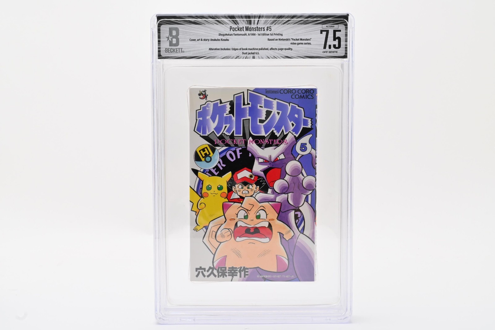 ALTERED BGS 7.5 Pokemon Pocket Monster ＃5 First 1st Print Vol 5 Japanese Comic