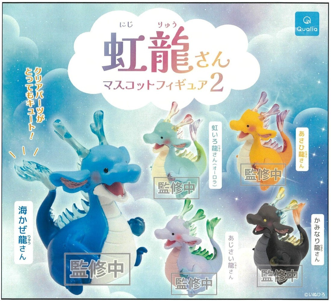 Rainbow Dragon Figurines Volume 2 Gachapon (1 random piece)
