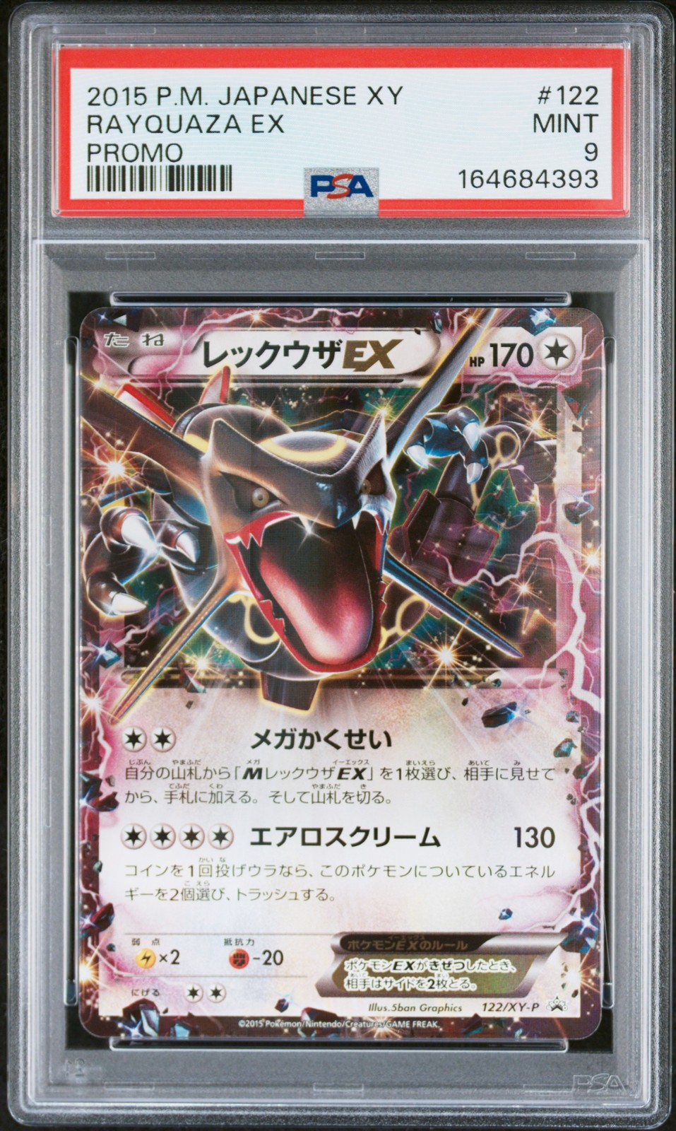 2015 Rayquaza EX 122/XY-P Promo Pokemon Japanese PSA 9
