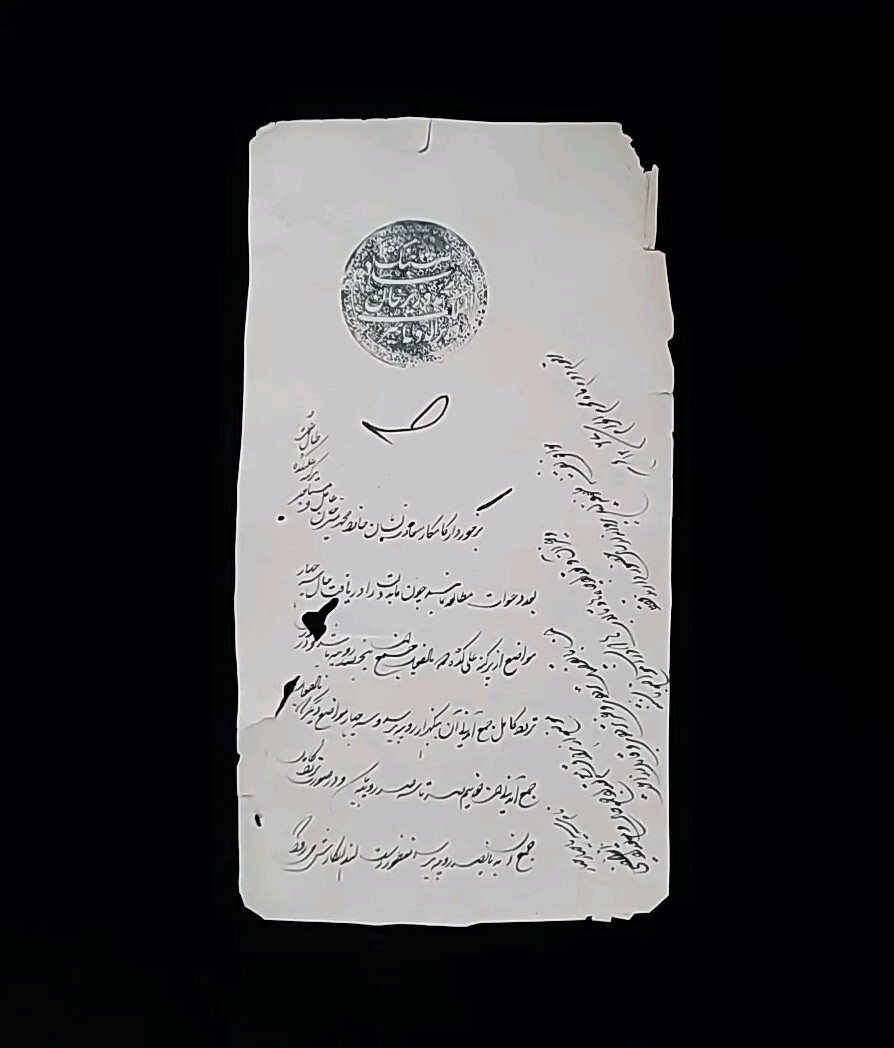 Princely India Prince Muhammad Wazir Khan Signed Royalty Document Royal Wax Seal