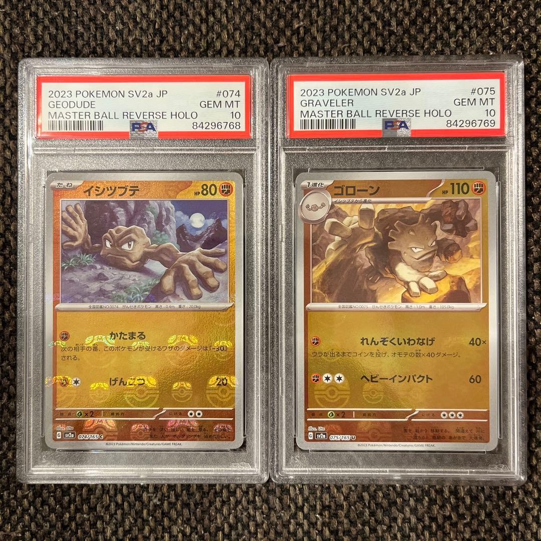 PSA10: Consecutive Numbers Geodude & Graveler Master Ball Mirror Consecutive