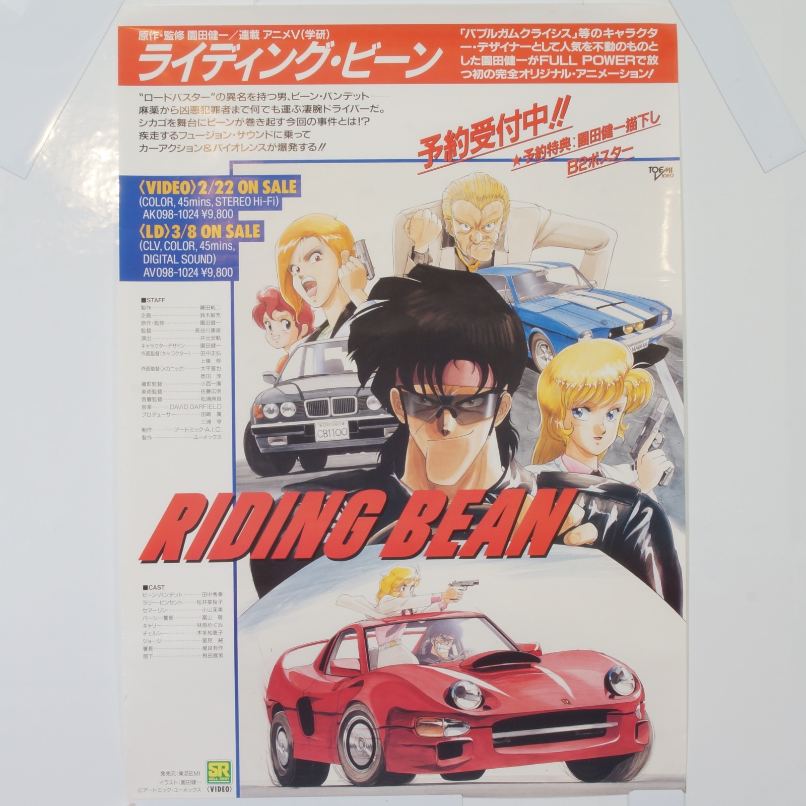 Kenichi Sonoda Riding Bean B2 Poster 1989 OVA Pre Order Promo Anime Japan