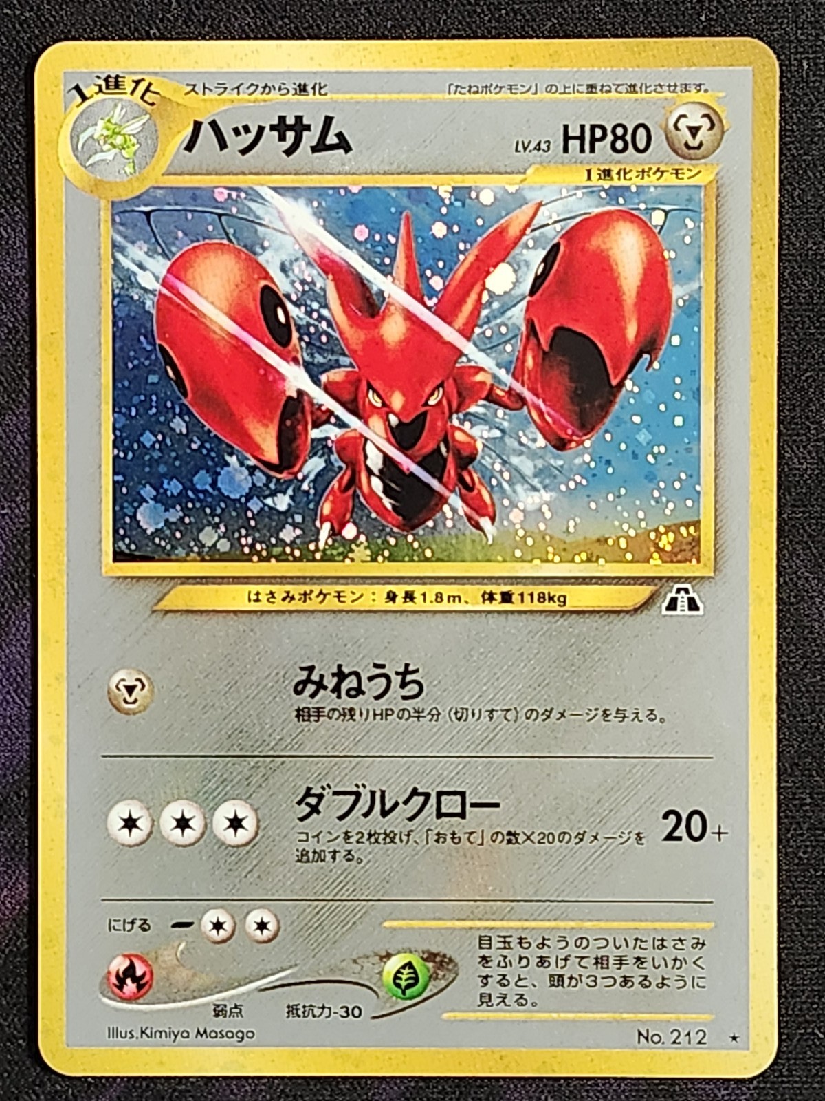Pokemon Scizor 212 (LP) Holo Crossing the Ruins... CTR Japanese