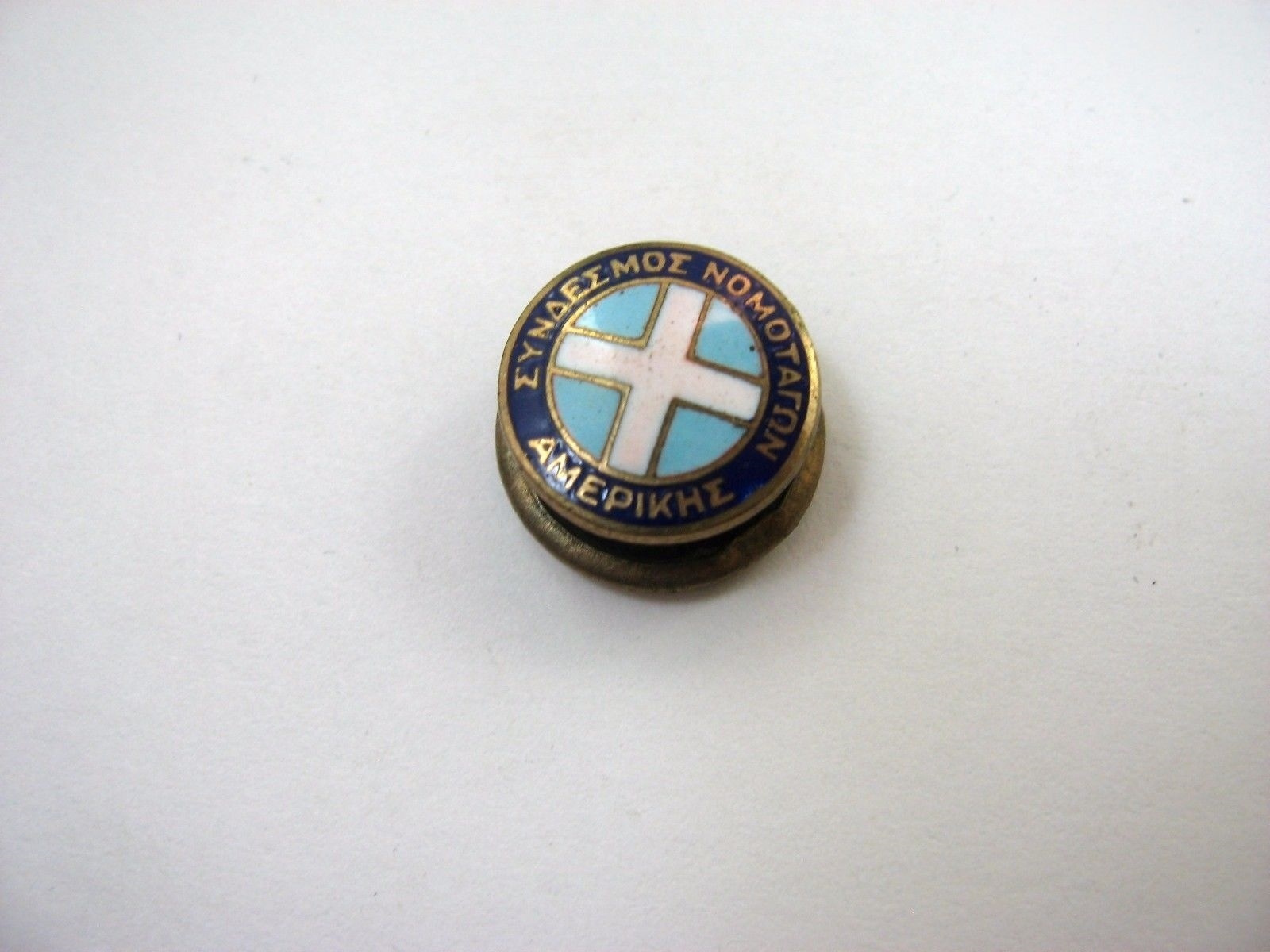 Vintage Greek American Loyalist League Pin SYNDESMOS NOMOTAGON Enamel Cross Vintage Greek American Loyalist League Pin SYNDESMOS NOMOTAGON Enamel Cross
