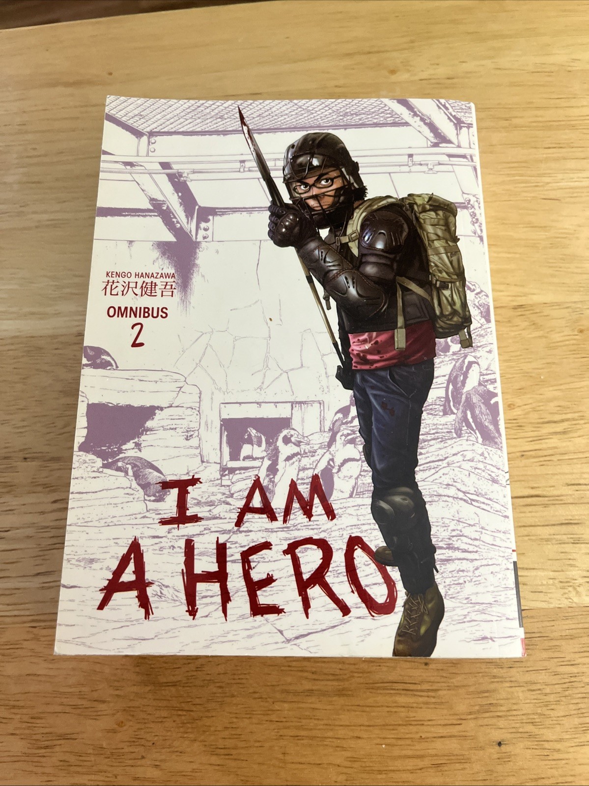 I AMA Hero Omnibus #2 (Dark Horse Comics October 2016) I AMA Hero Omnibus #2 (Dark Horse Comics October 2016)