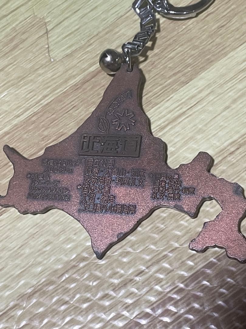 Hokkaido Map Charm Rare Discontinued Showa 14+