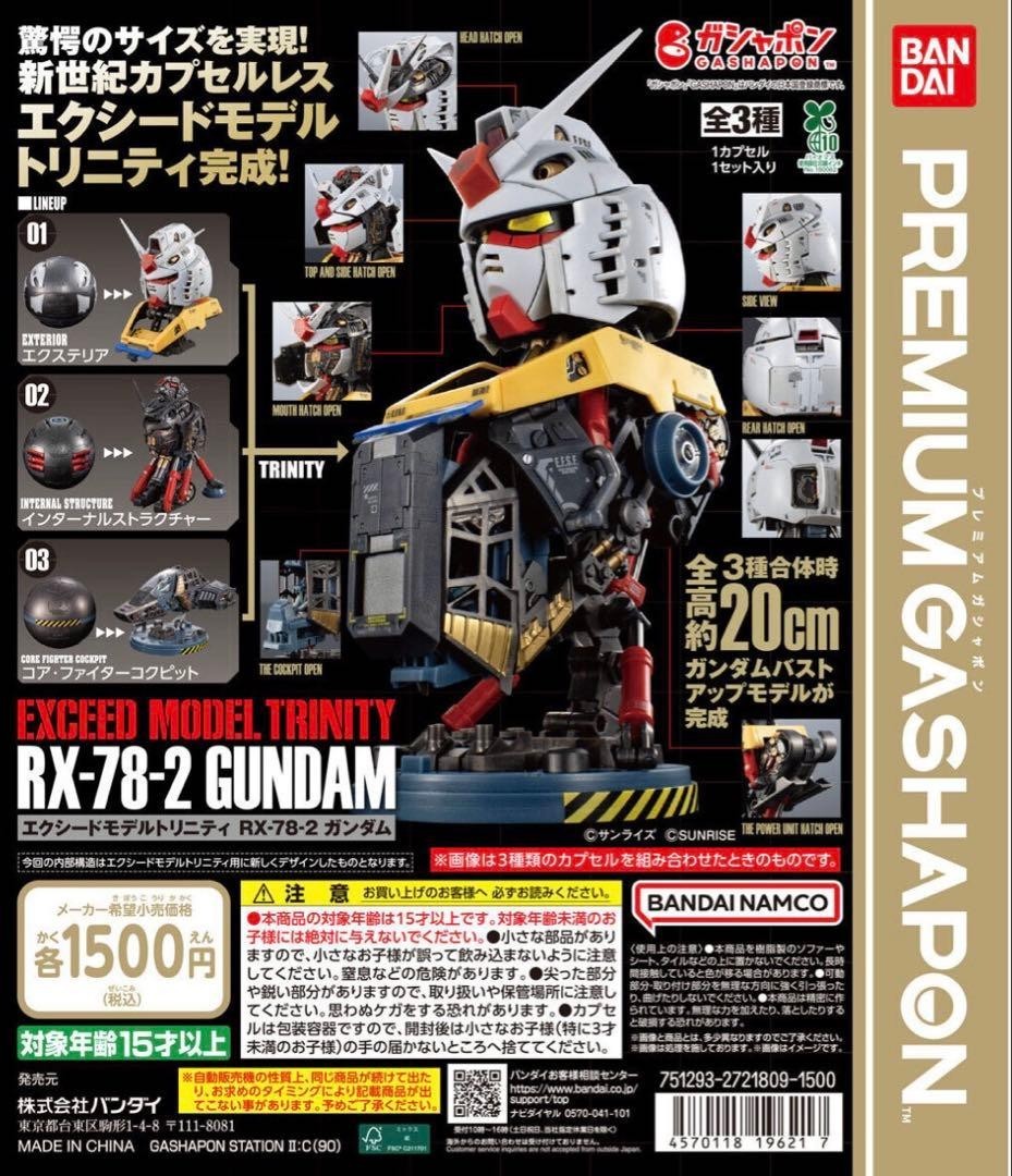 Bandai EXCEED MODEL TRINITY RX-78-2 Gundam Complete Set Capsule Toys Gashapo