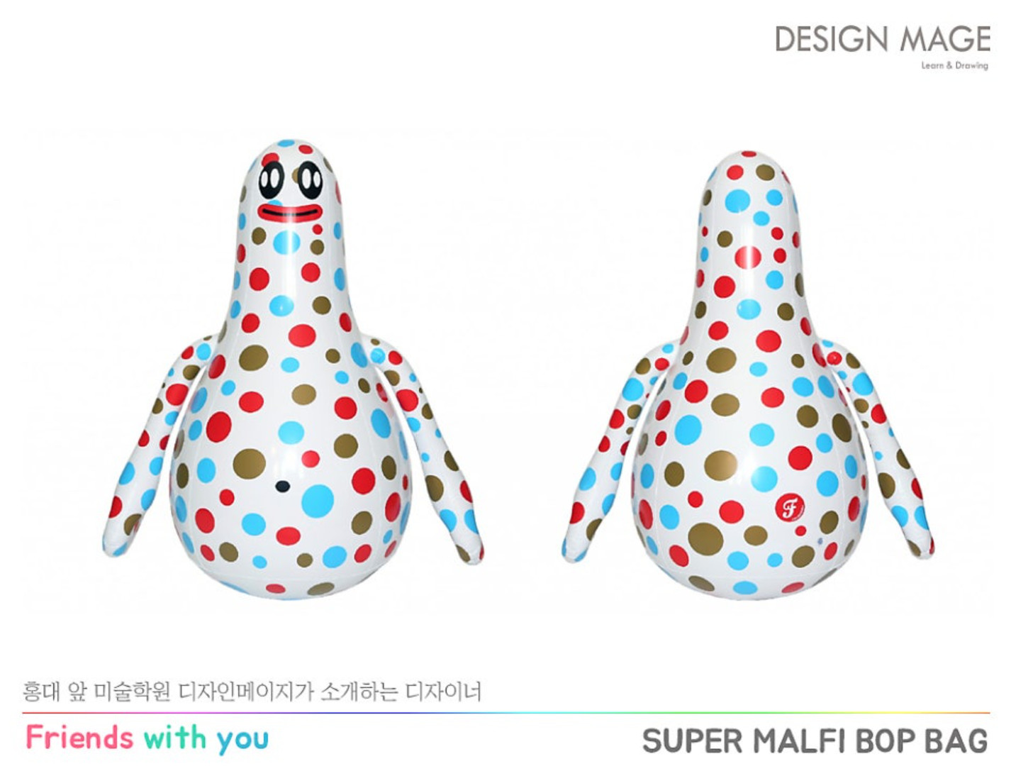 The Loyal Subjects Friends With You Super Malfi Inflatable 52\