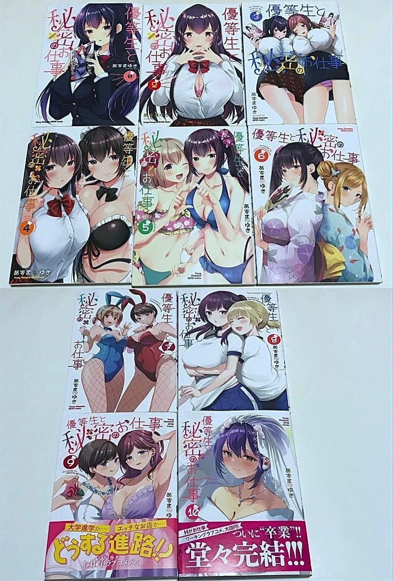 Yuutousei to Himitsu no Oshigoto Vol.1-10 Complete set Comics Yuki Azuma Manga