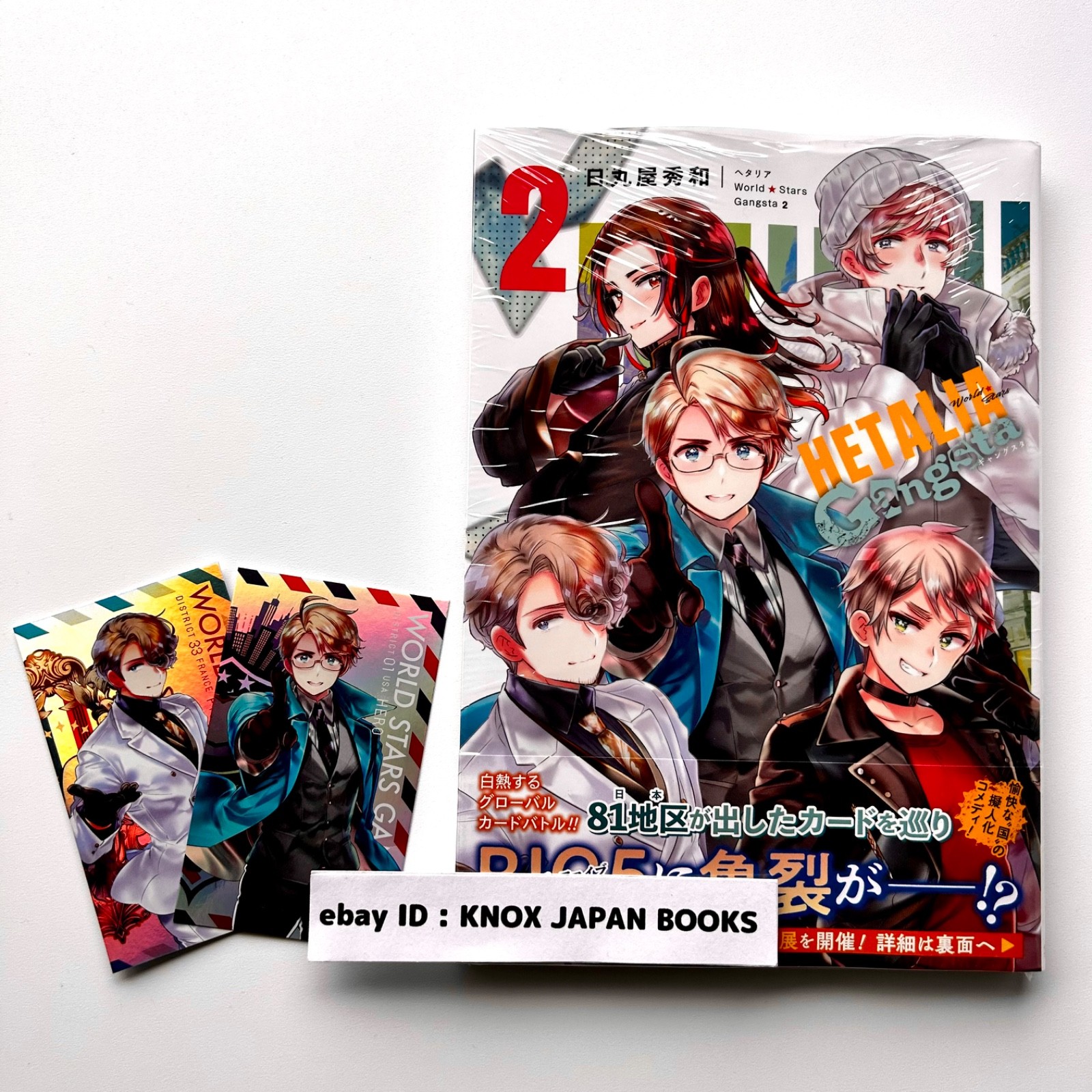 Hetalia World Stars Gangsta vol.2 w Hero Parrain Card Japanese Manga comic Japan Hetalia World Stars Gangsta vol.2 w Hero Parrain Card Japanese Manga comic Japan